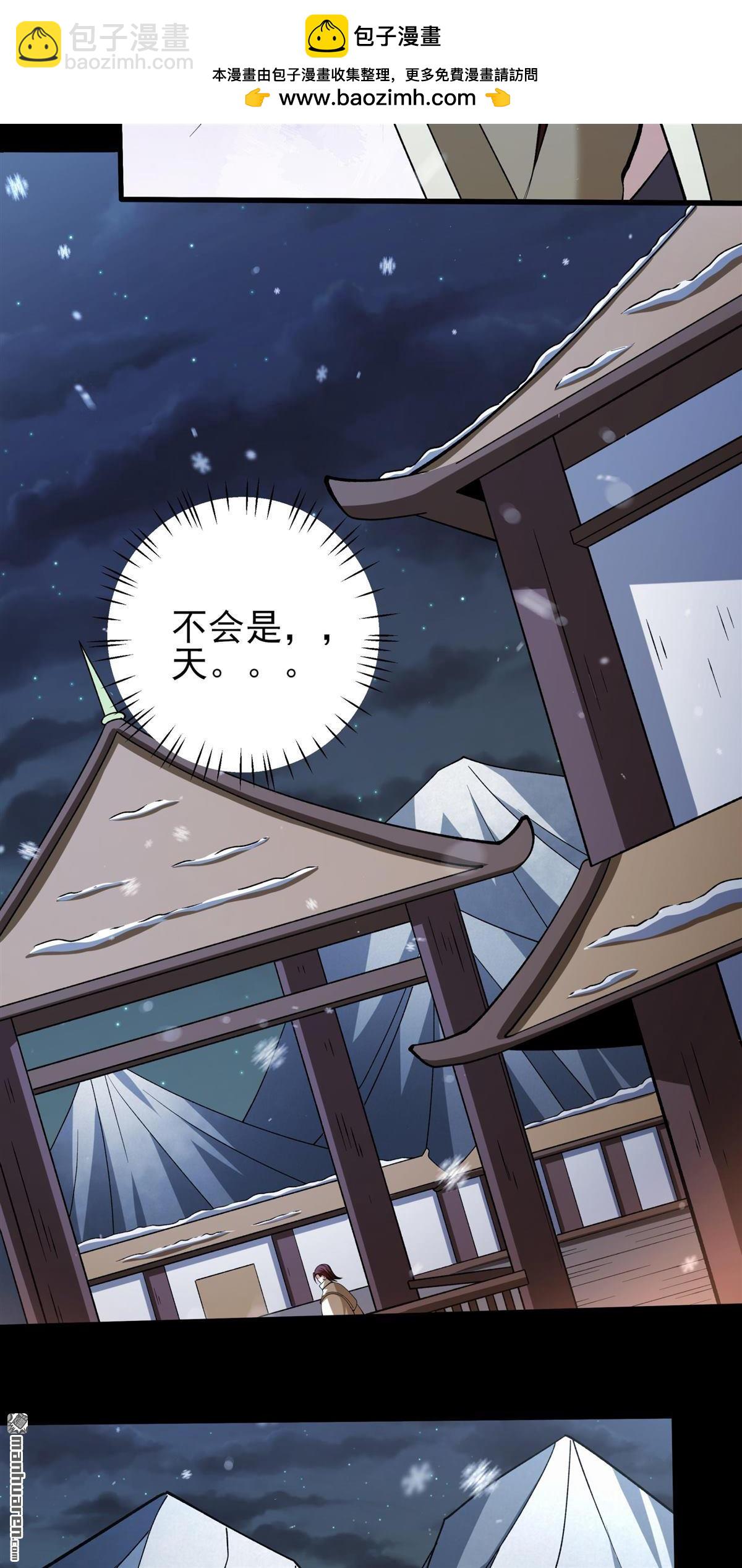 絕世武神 - 第1024回 武魂的妙用（2） - 3