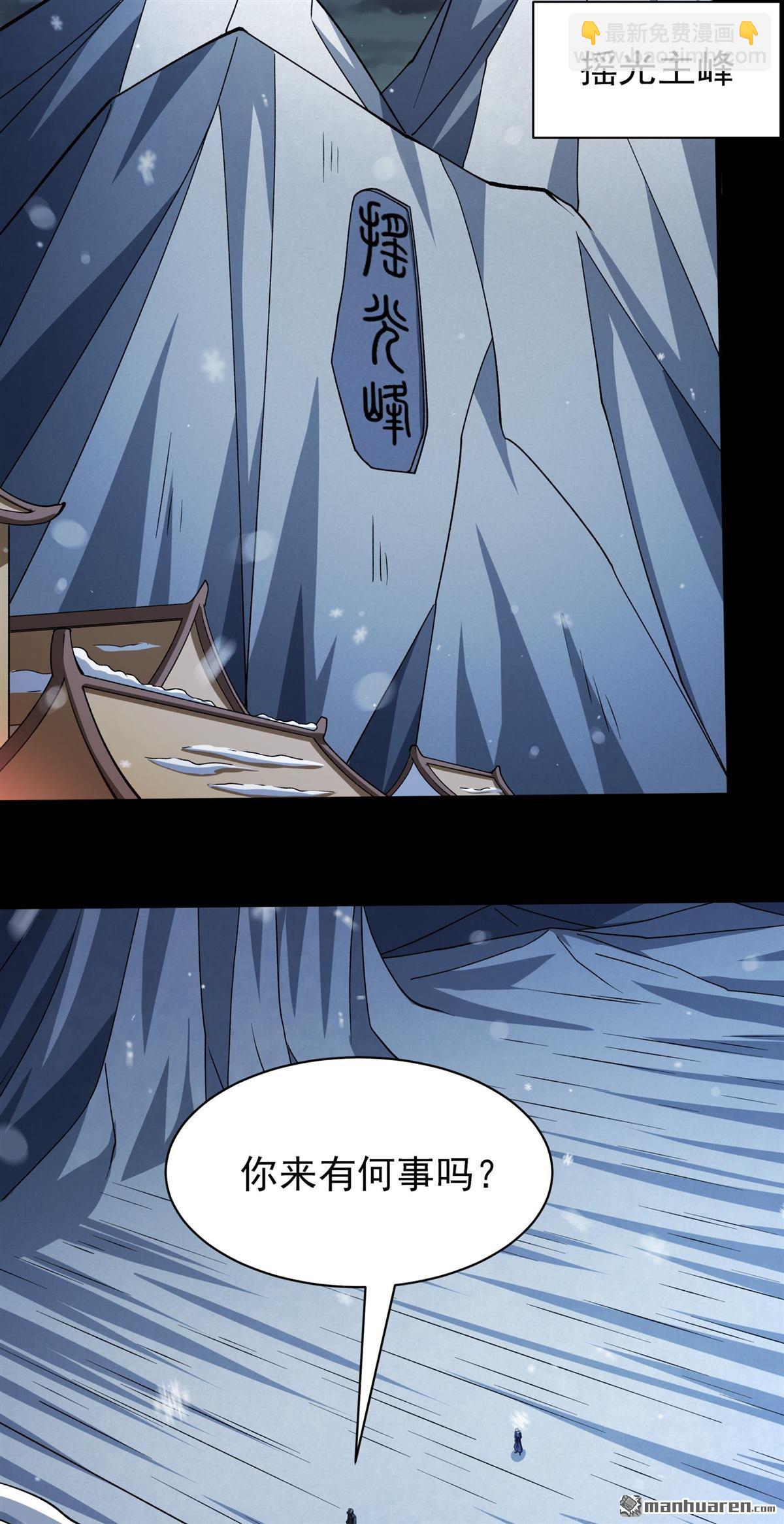 絕世武神 - 第1024回 武魂的妙用（2） - 4