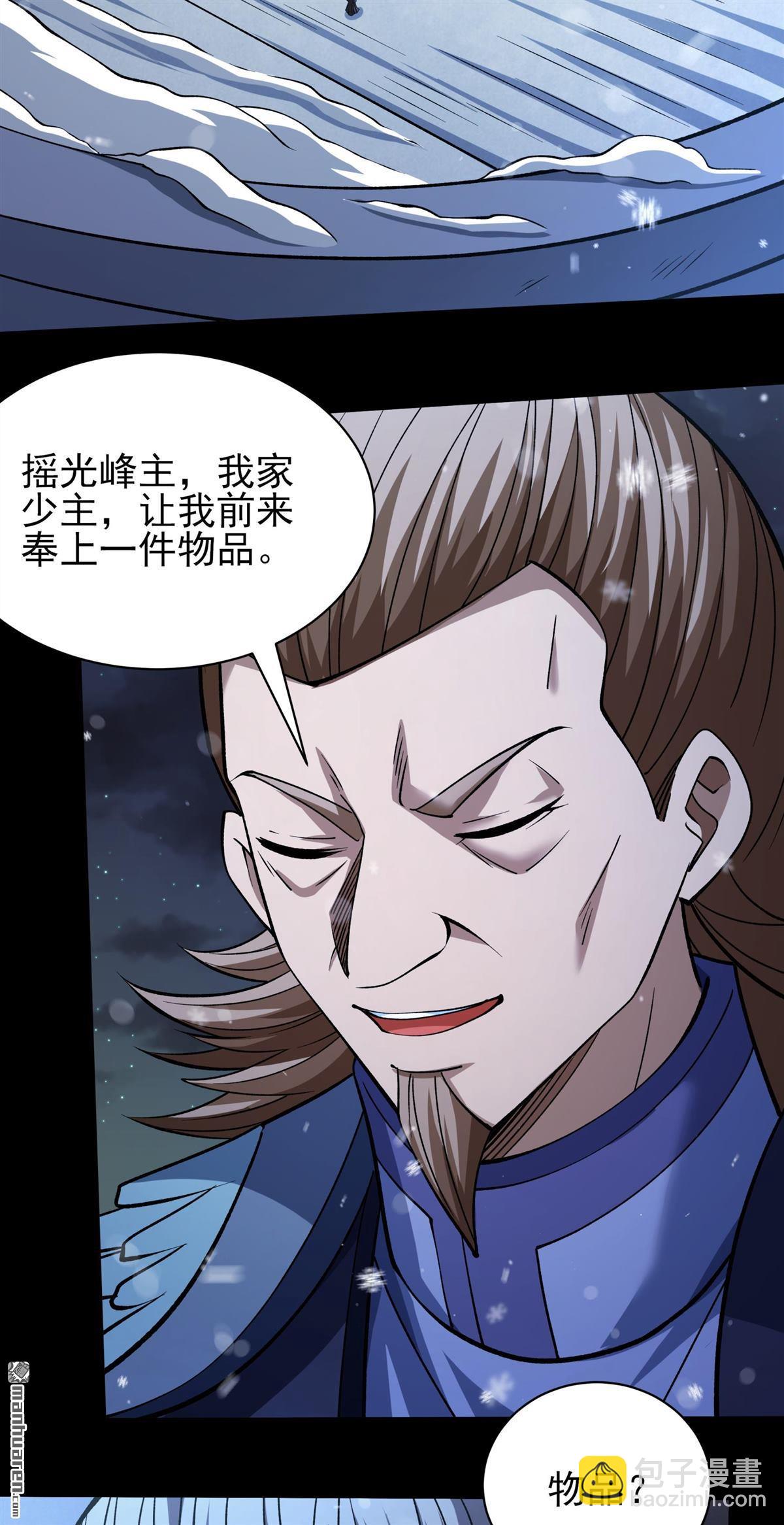 絕世武神 - 第1024回 武魂的妙用（2） - 5