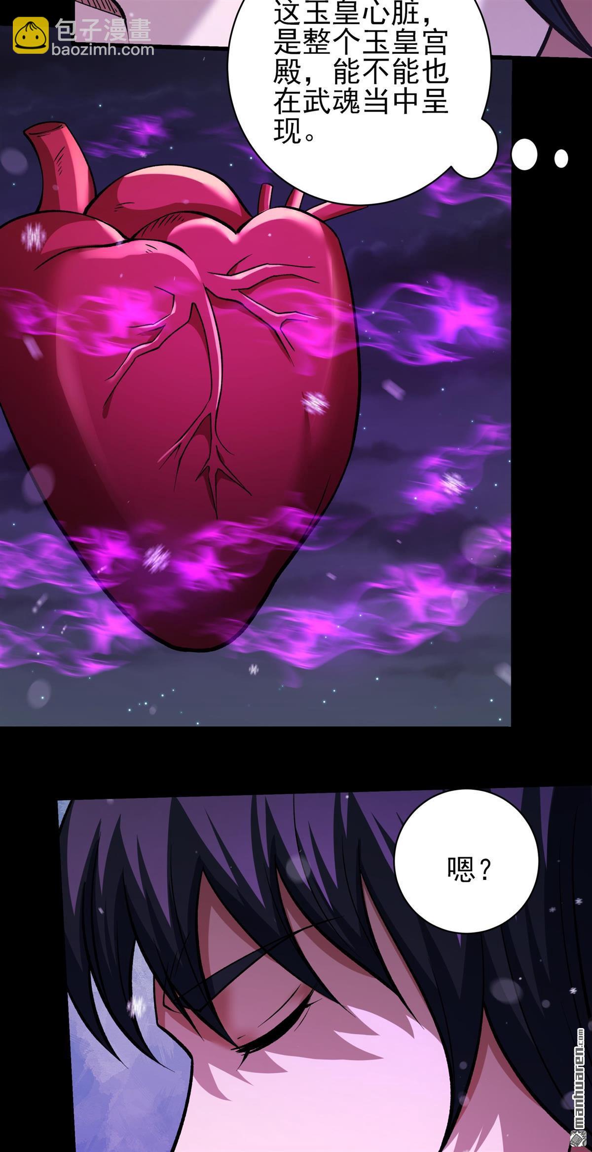 絕世武神 - 第1024回 武魂的妙用（2） - 4