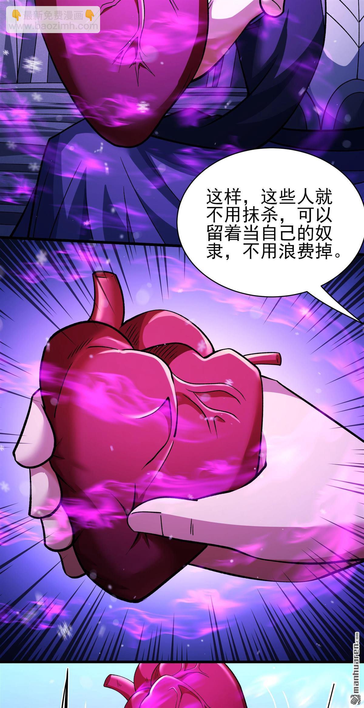 絕世武神 - 第1024回 武魂的妙用（2） - 2