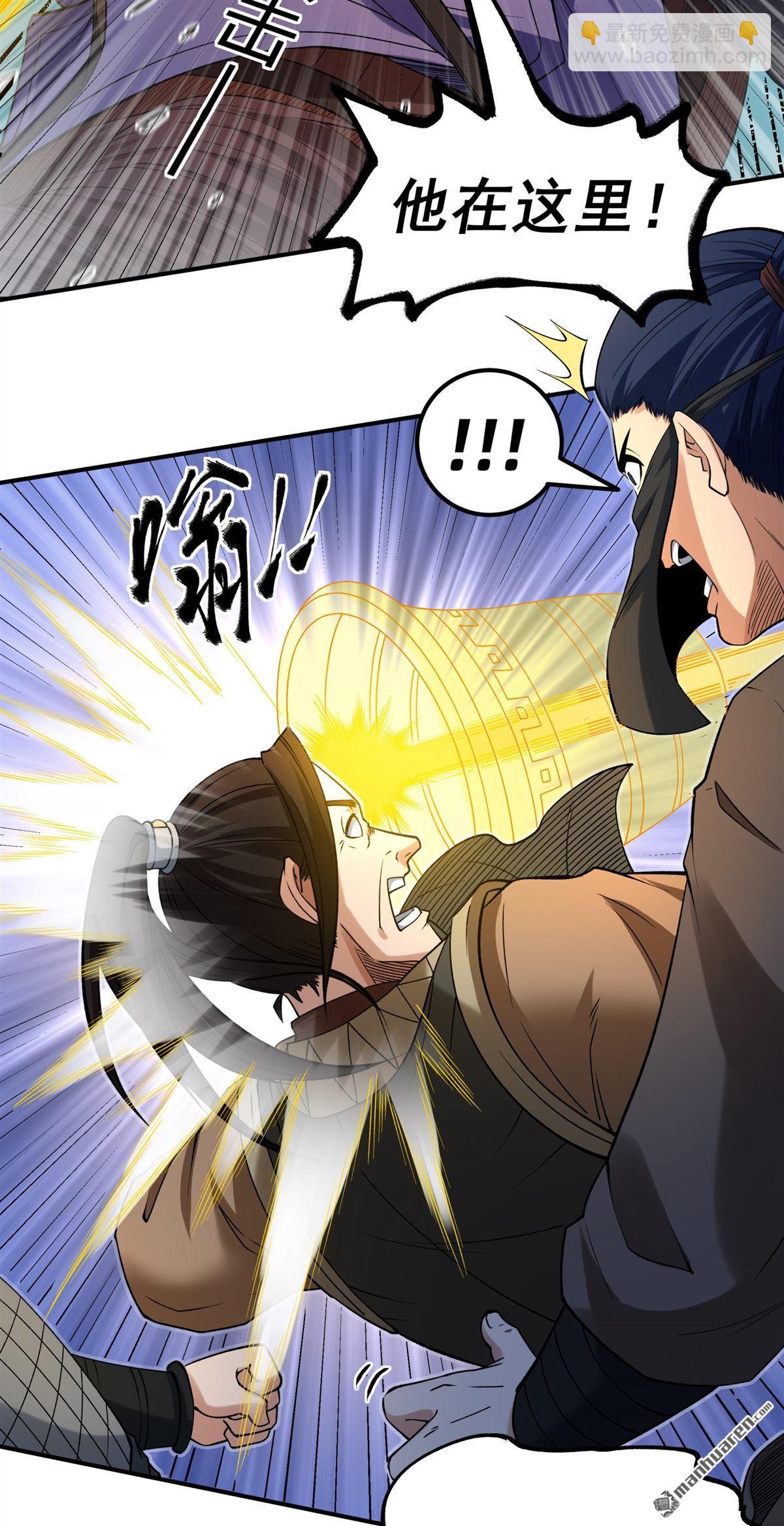 絕世武神 - 第1026回 迴雪月（1） - 1