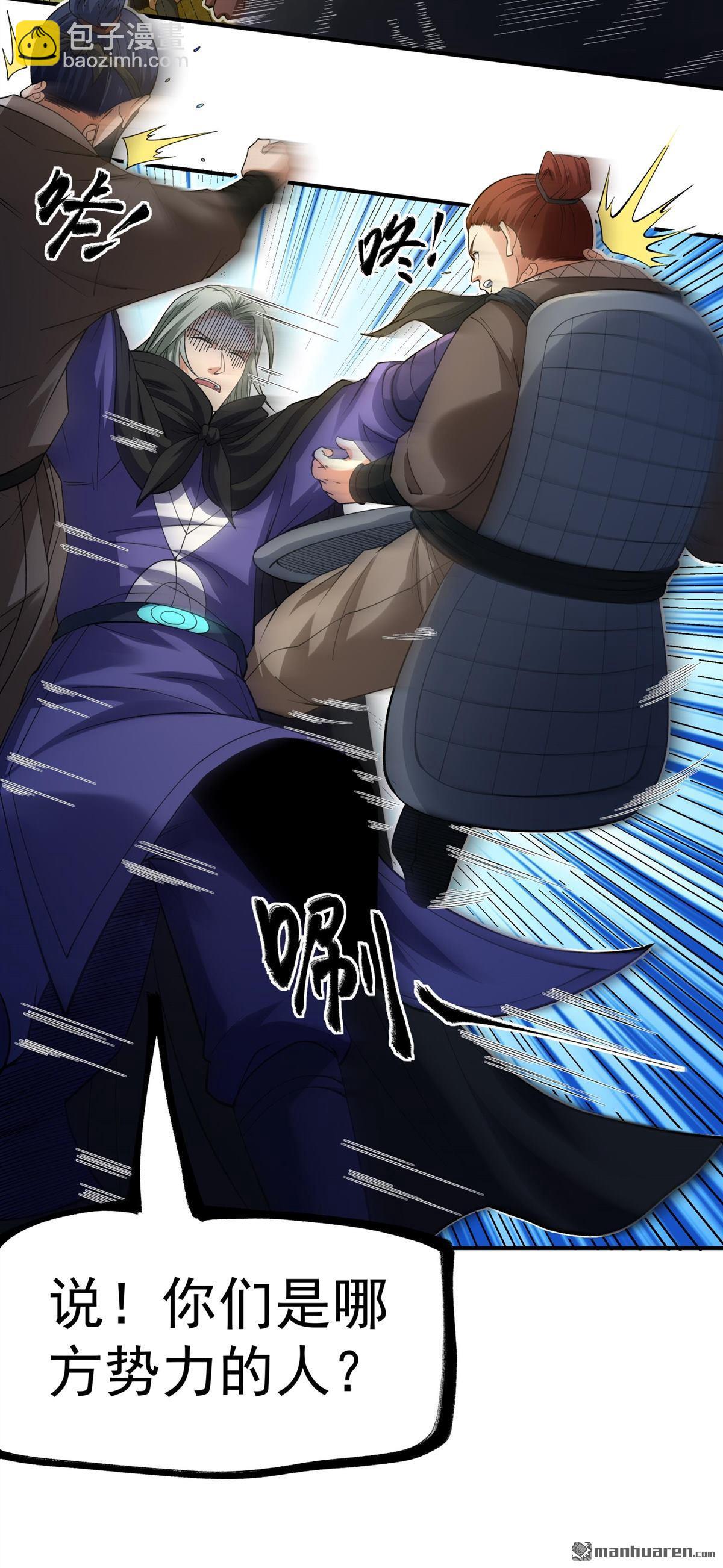 絕世武神 - 第1026回 迴雪月（1） - 3