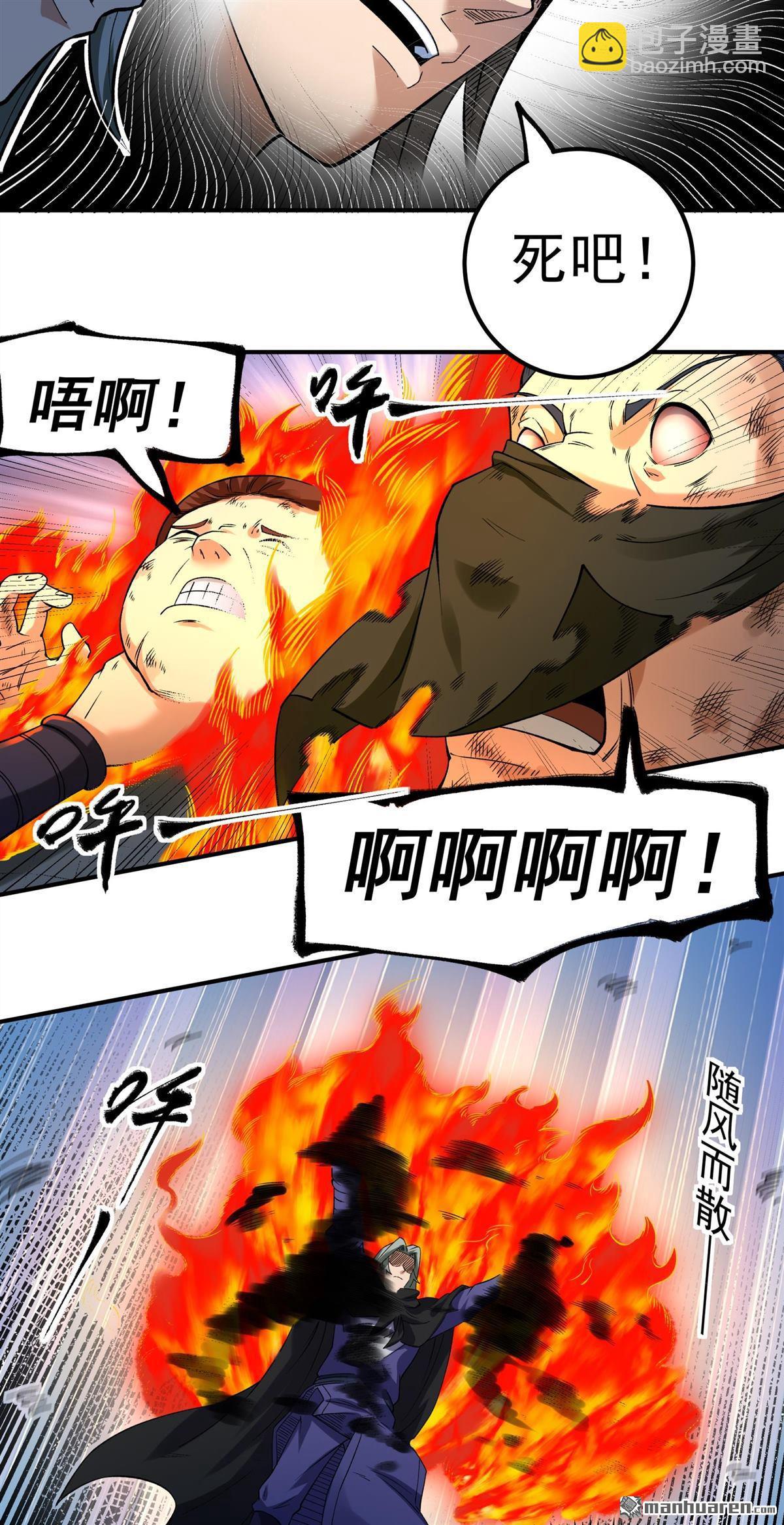 絕世武神 - 第1026回 迴雪月（1） - 5