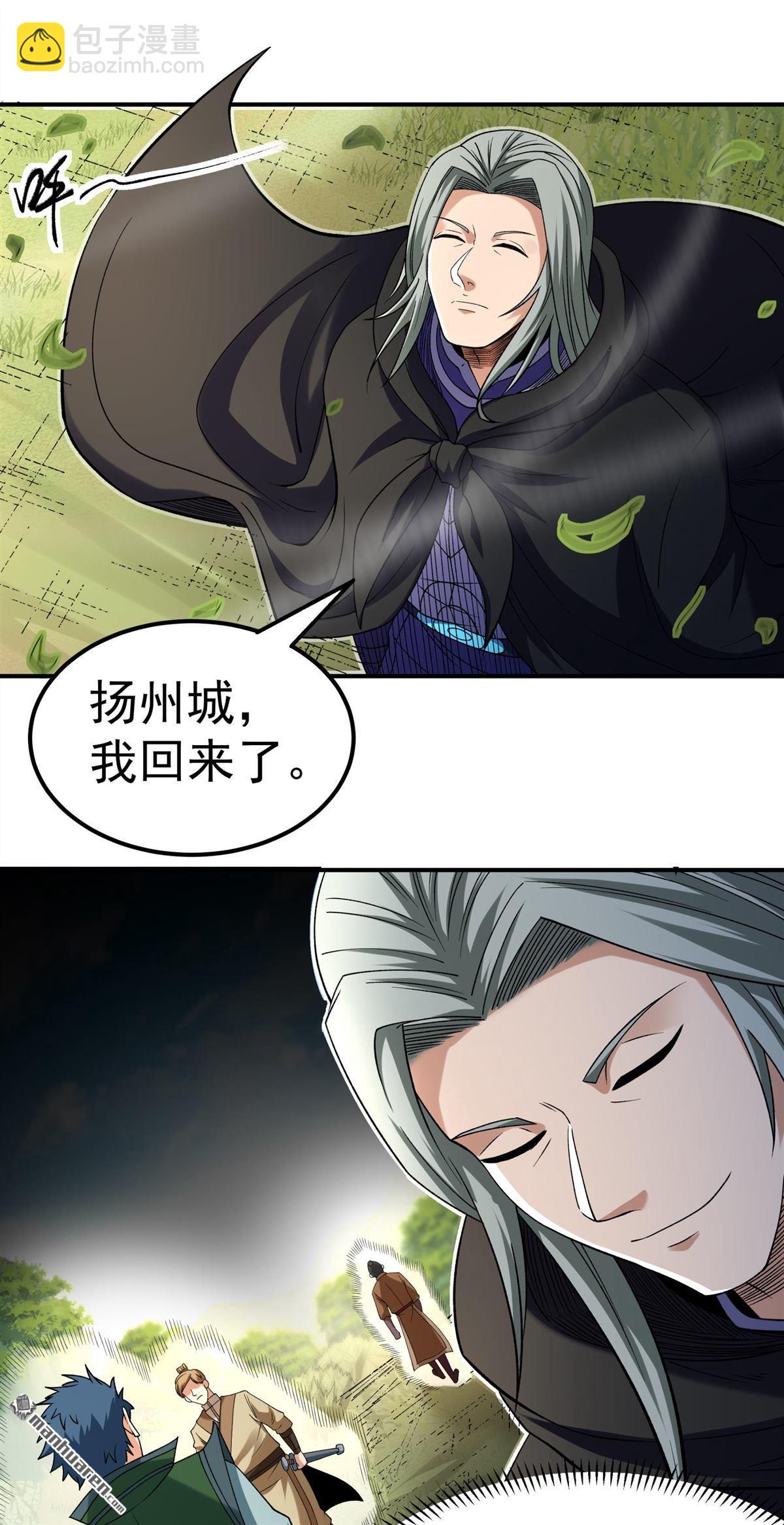 絕世武神 - 第1026回 迴雪月（1） - 4