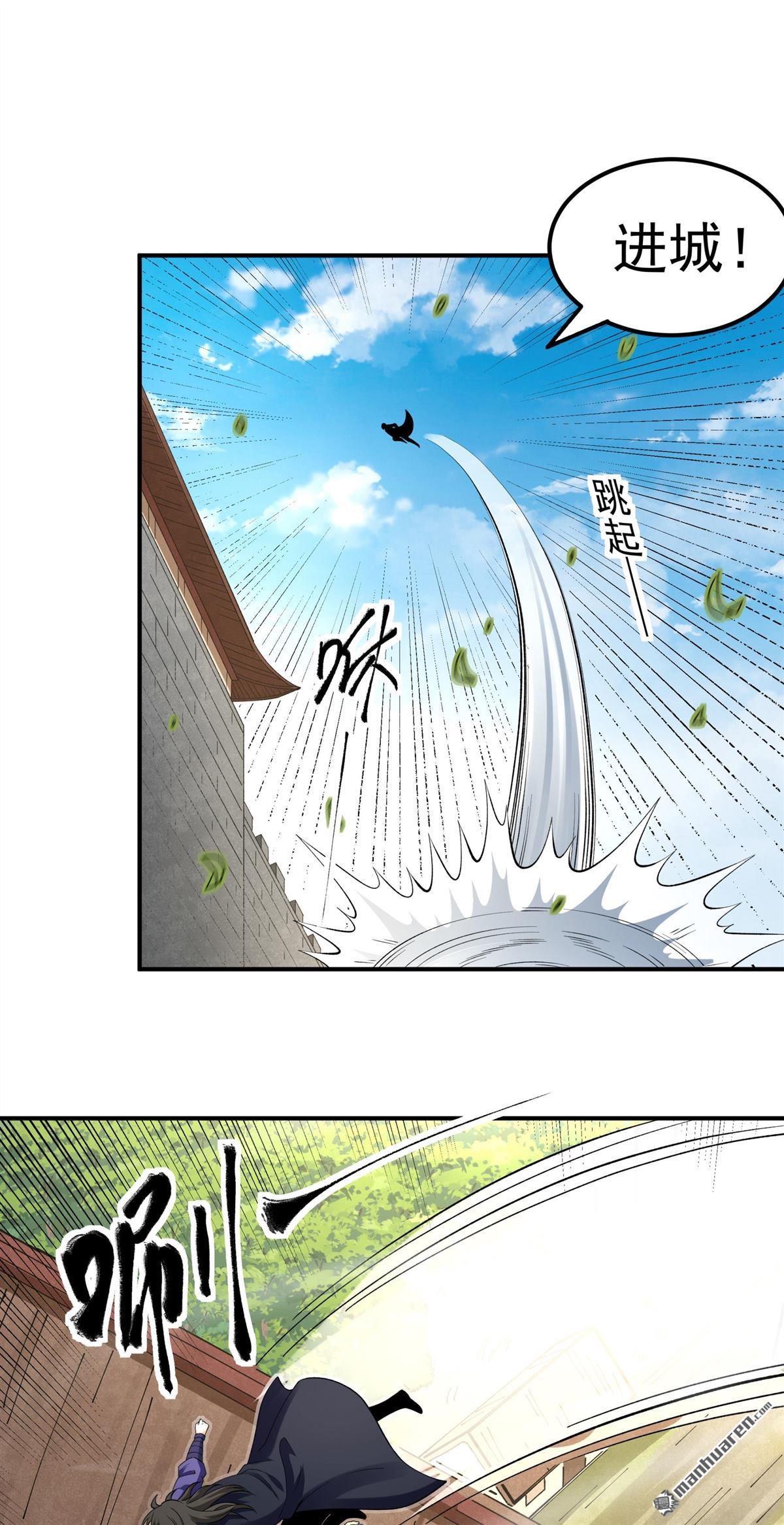 絕世武神 - 第1026回 迴雪月（1） - 6