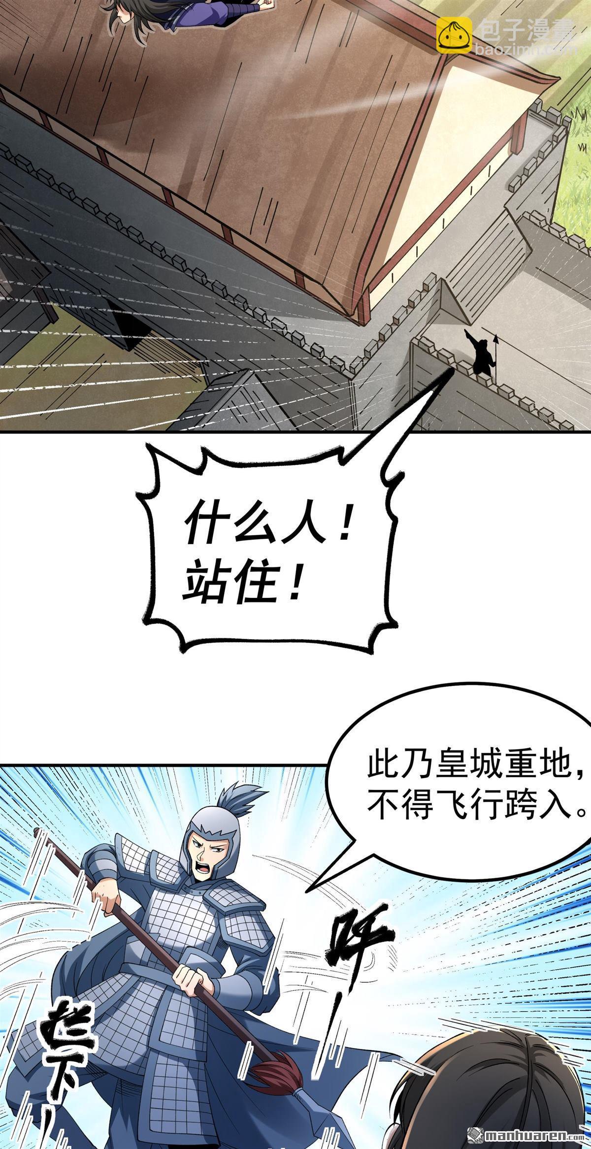 絕世武神 - 第1026回 迴雪月（1） - 1