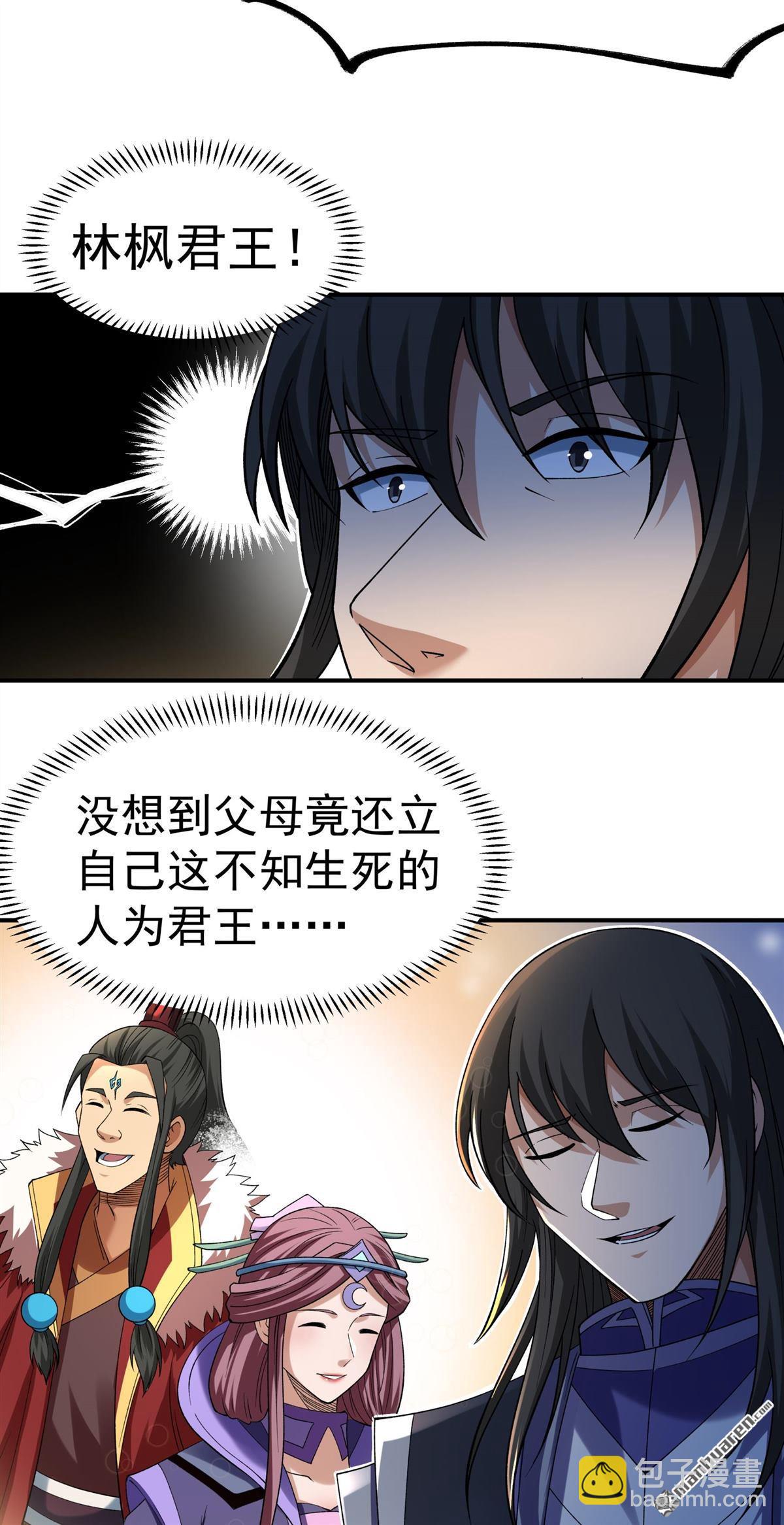 絕世武神 - 第1026回 迴雪月（1） - 4