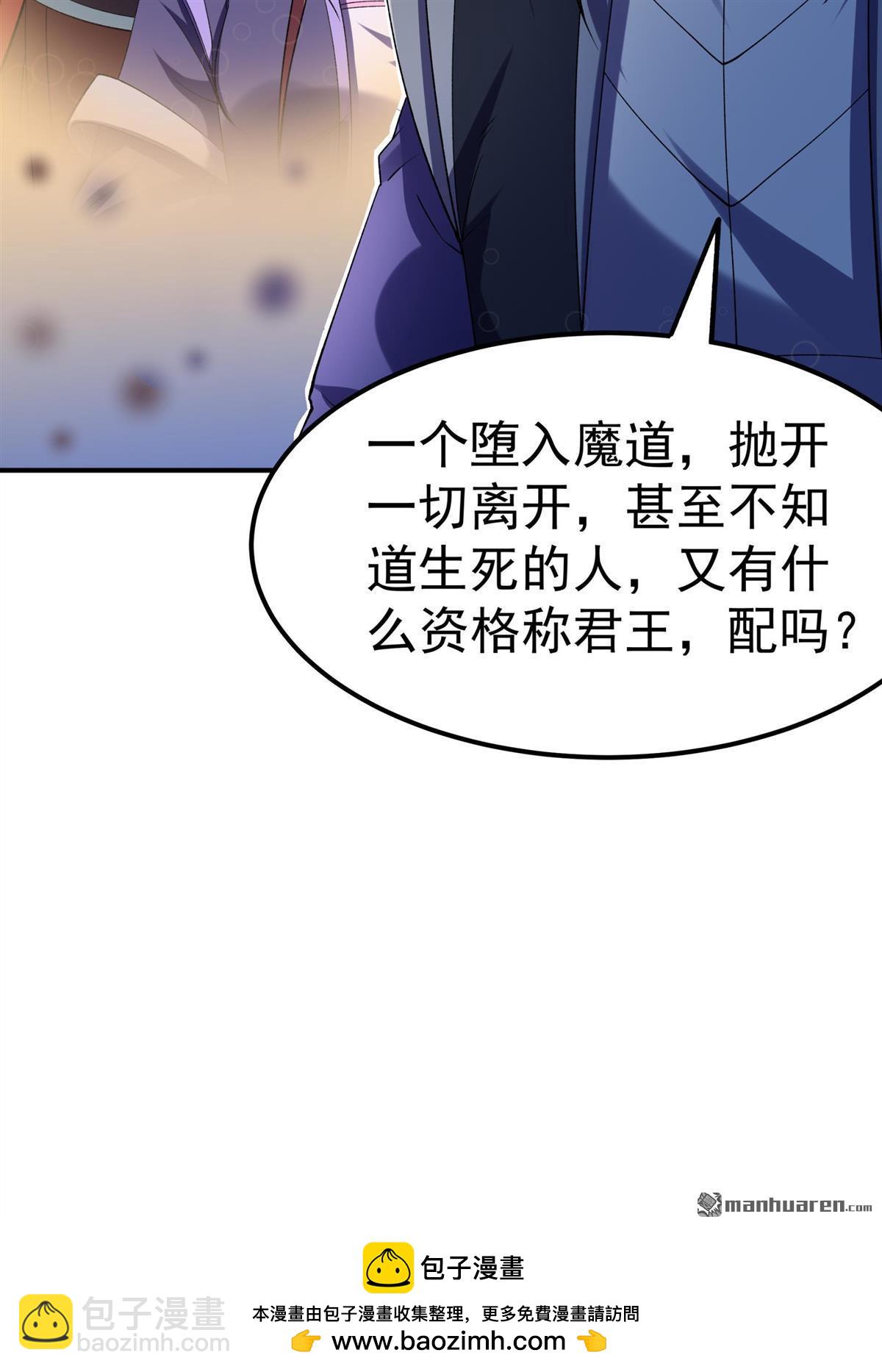 絕世武神 - 第1026回 迴雪月（1） - 5