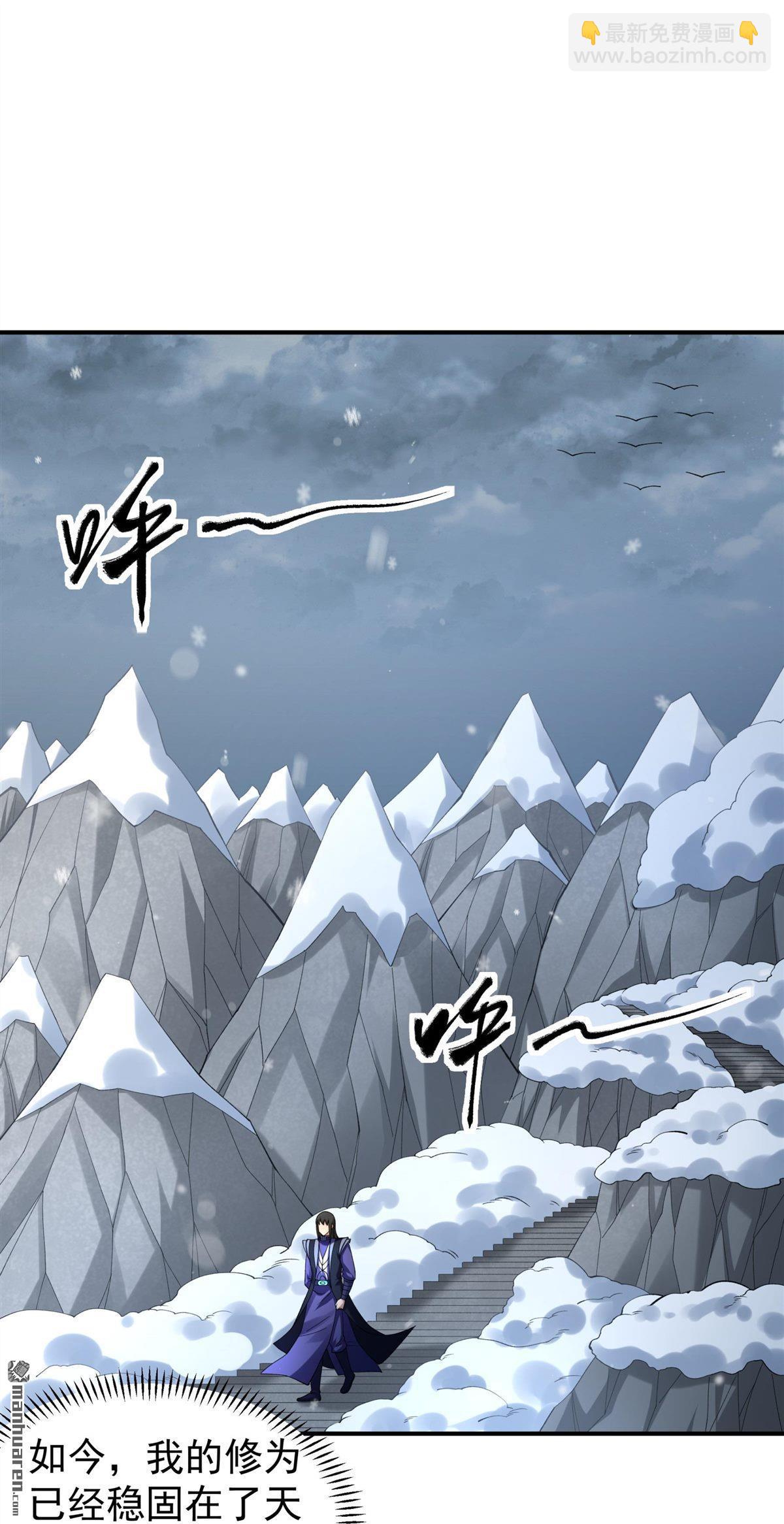 絕世武神 - 第1026回 迴雪月（1） - 3