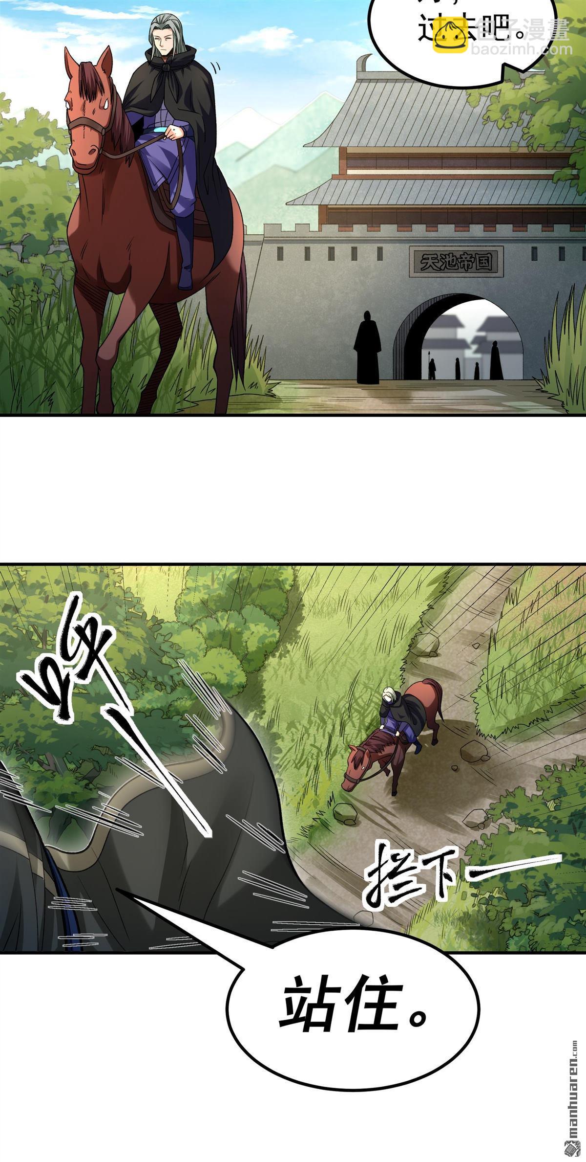 絕世武神 - 第1026回 迴雪月（1） - 2