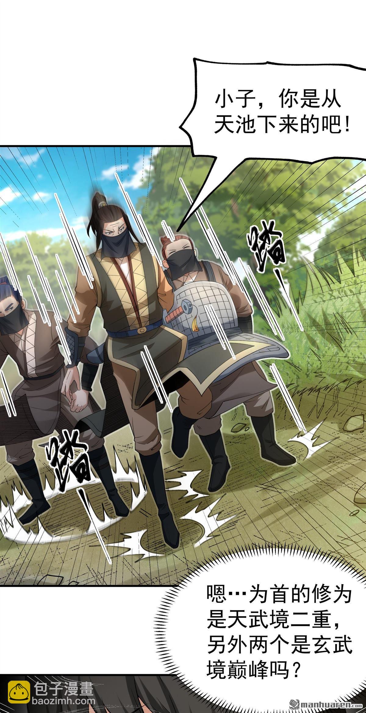 絕世武神 - 第1026回 迴雪月（1） - 3