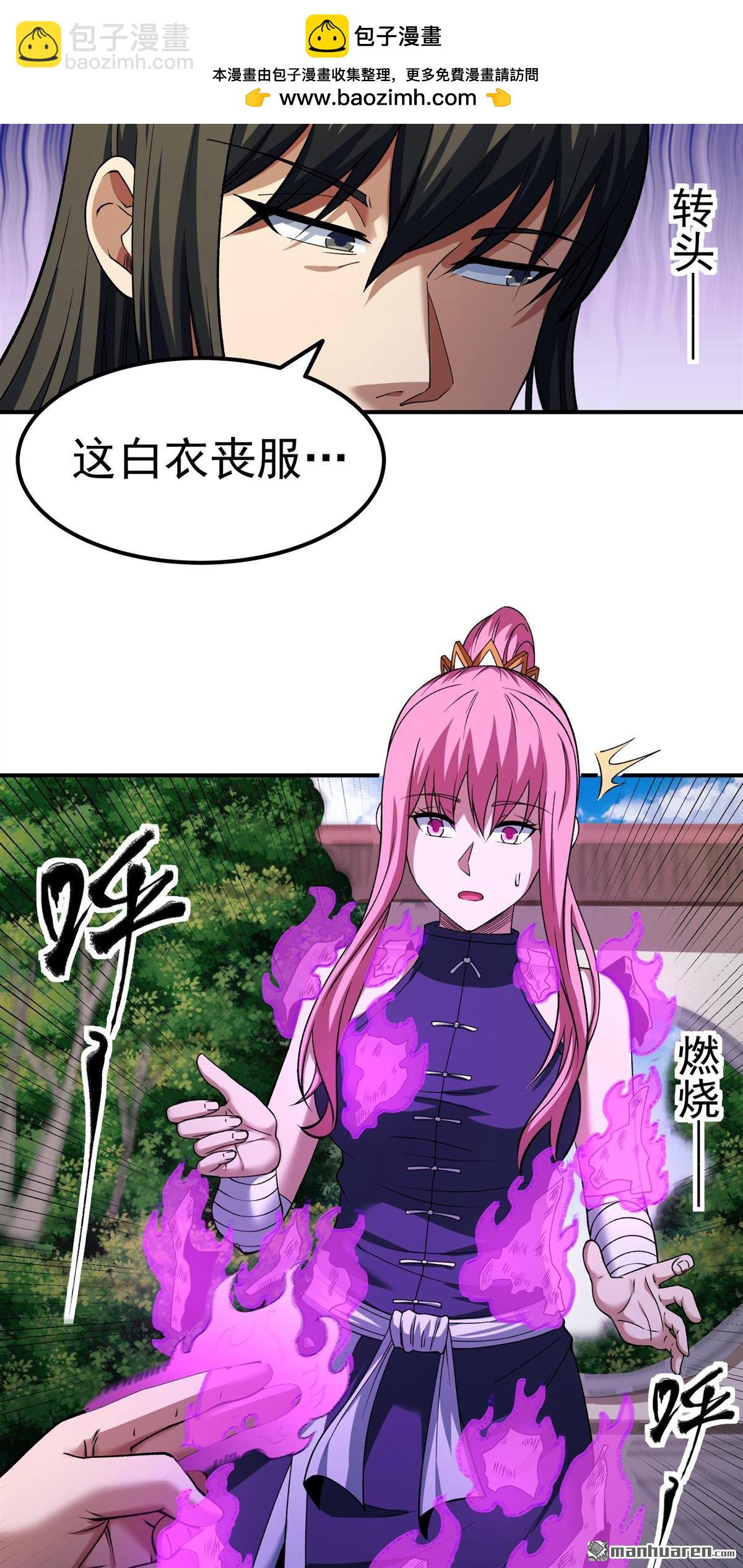 絕世武神 - 第1028回 迴雪月（3） - 4