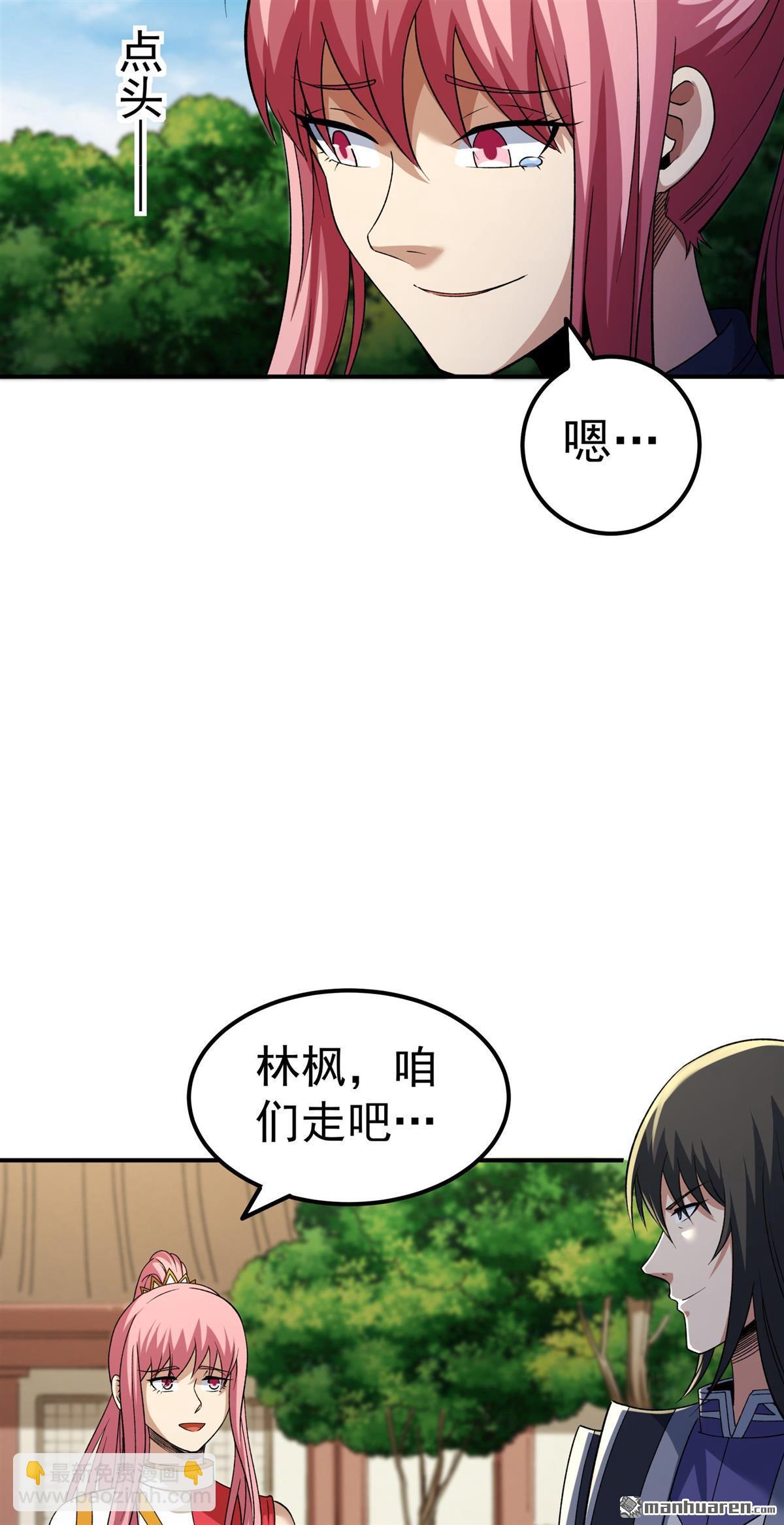 絕世武神 - 第1028回 迴雪月（3） - 6