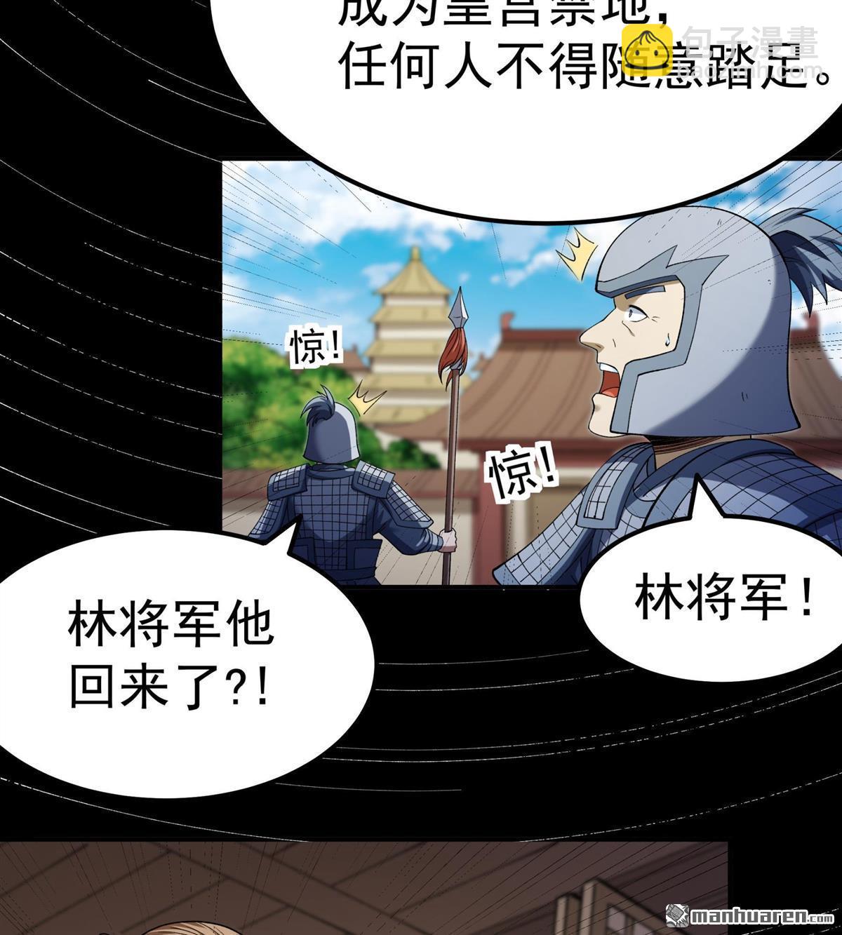 絕世武神 - 第1028回 迴雪月（3） - 2