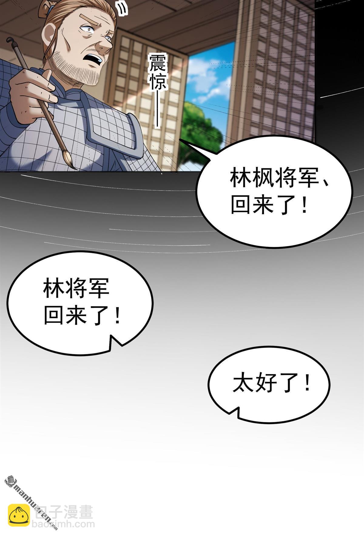 絕世武神 - 第1028回 迴雪月（3） - 3