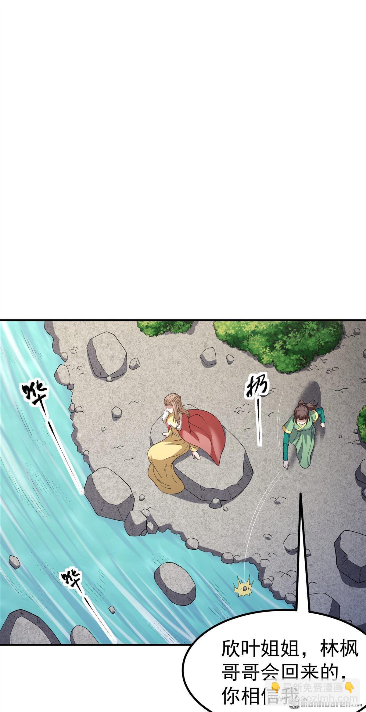 絕世武神 - 第1028回 迴雪月（3） - 4