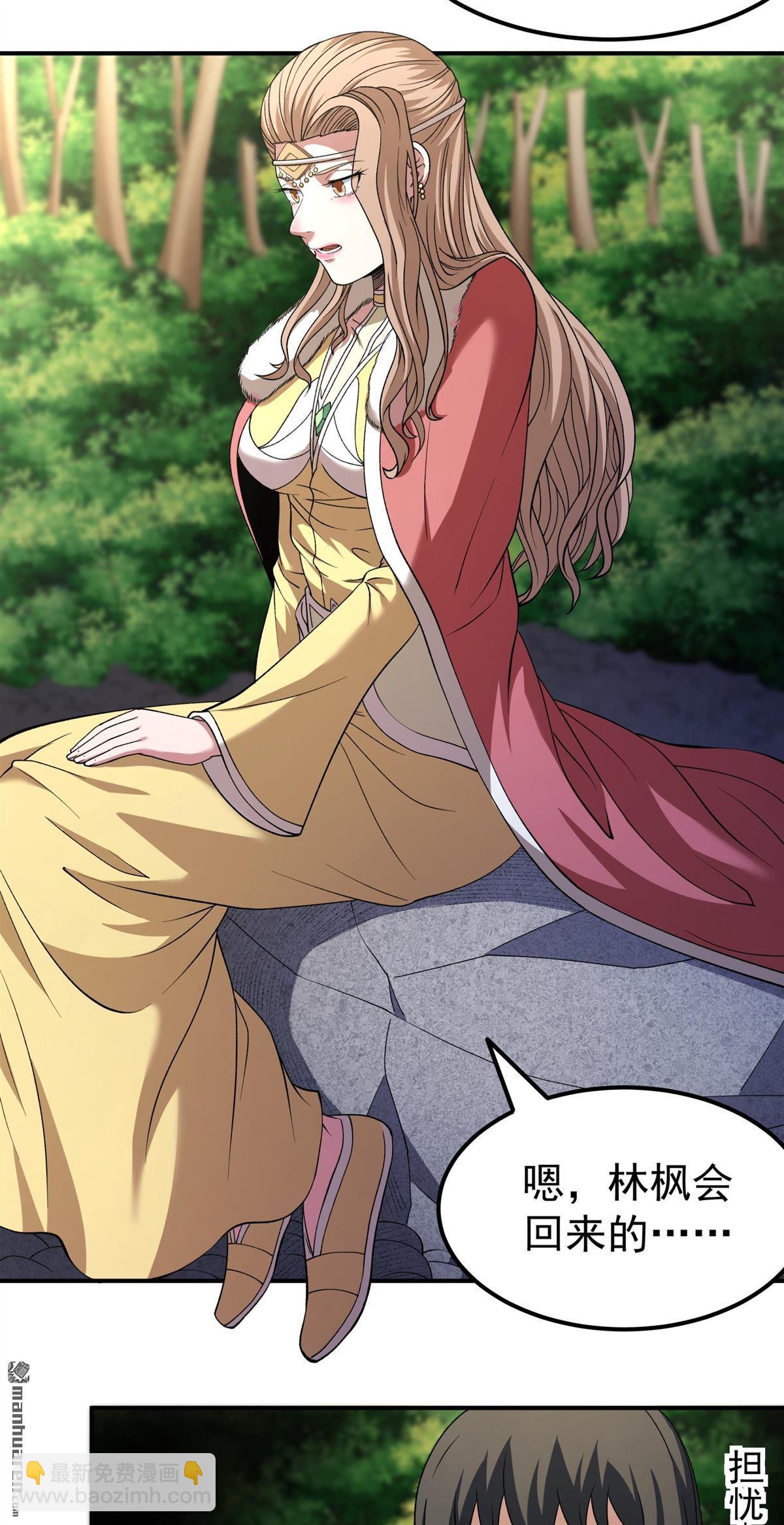 絕世武神 - 第1028回 迴雪月（3） - 5