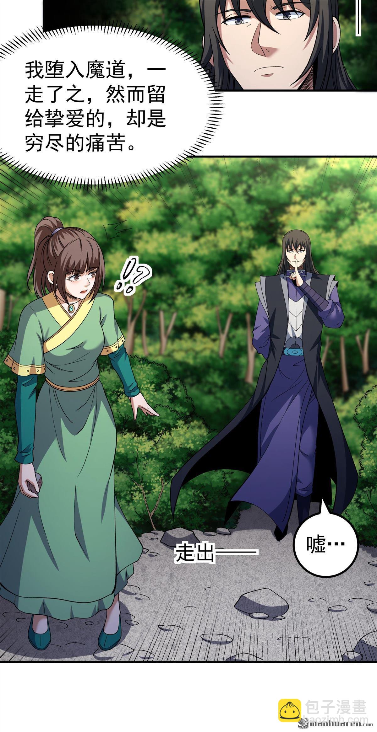 絕世武神 - 第1028回 迴雪月（3） - 6