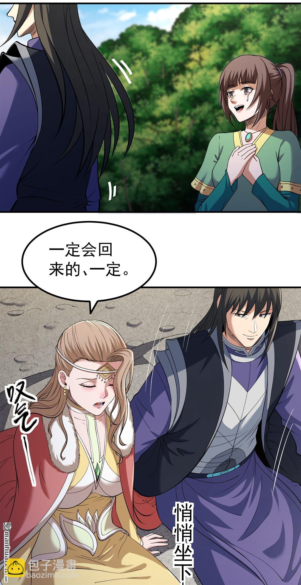 絕世武神 - 第1028回 迴雪月（3） - 1