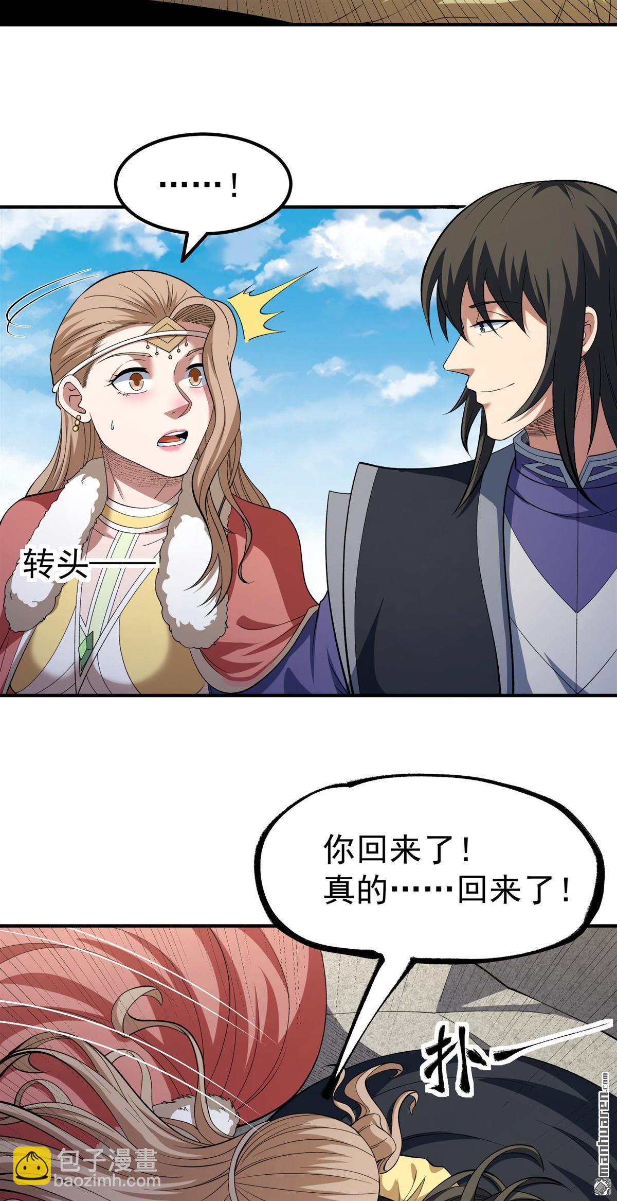 絕世武神 - 第1028回 迴雪月（3） - 3