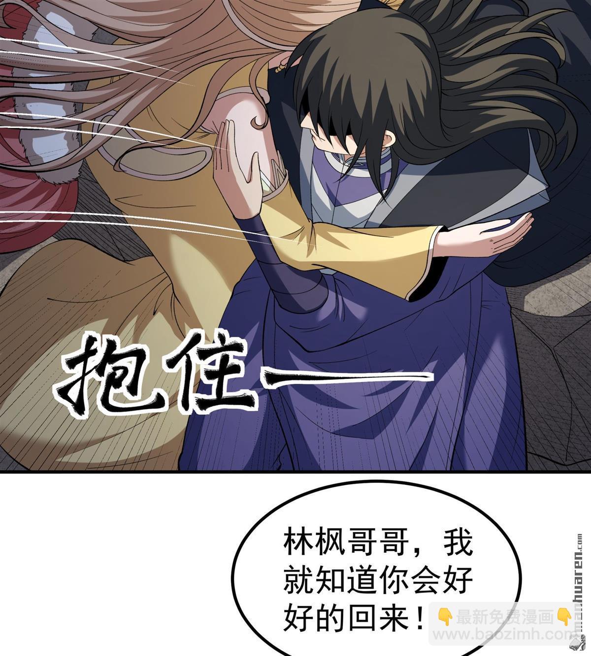 絕世武神 - 第1028回 迴雪月（3） - 4