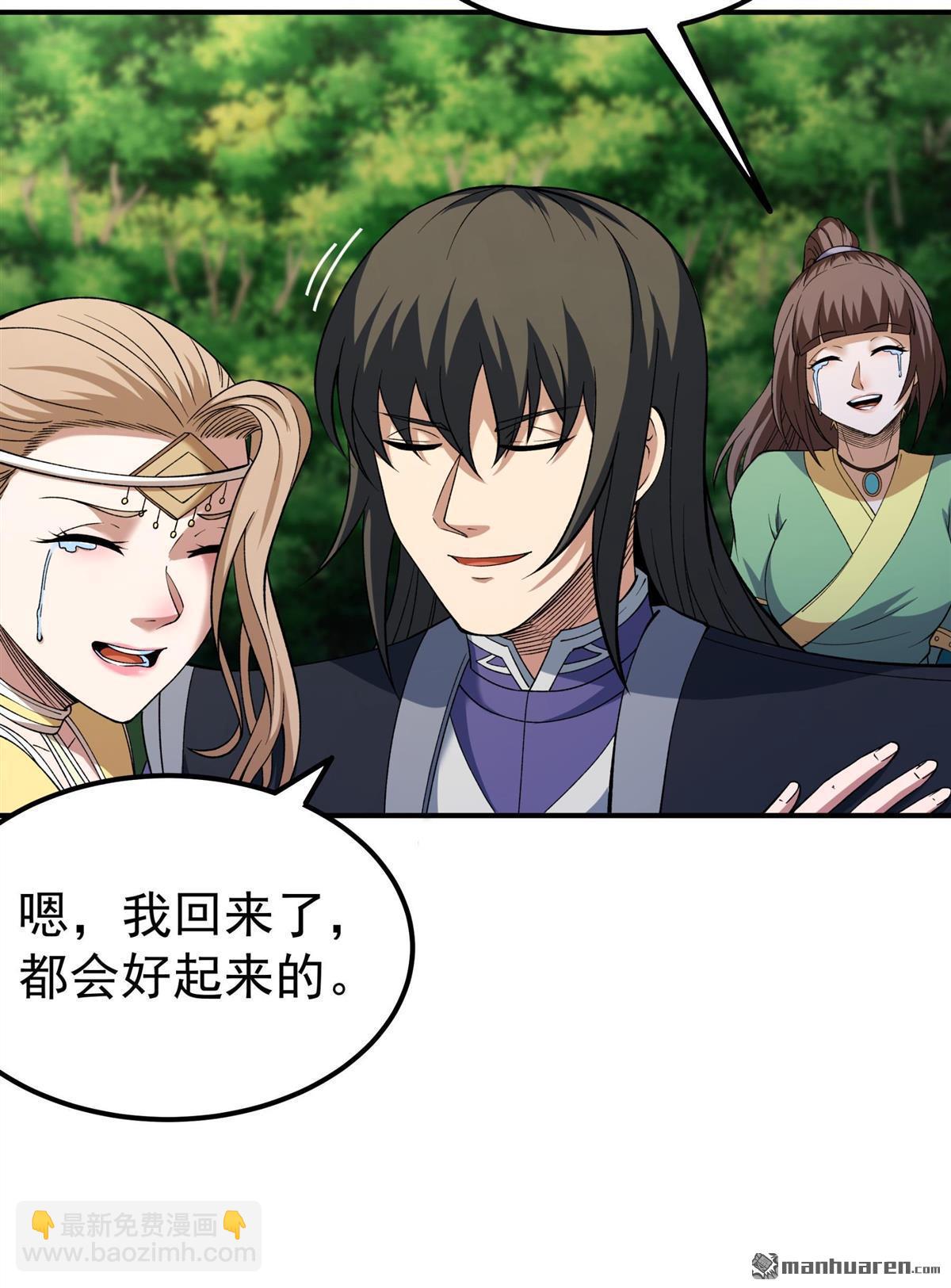 絕世武神 - 第1028回 迴雪月（3） - 5