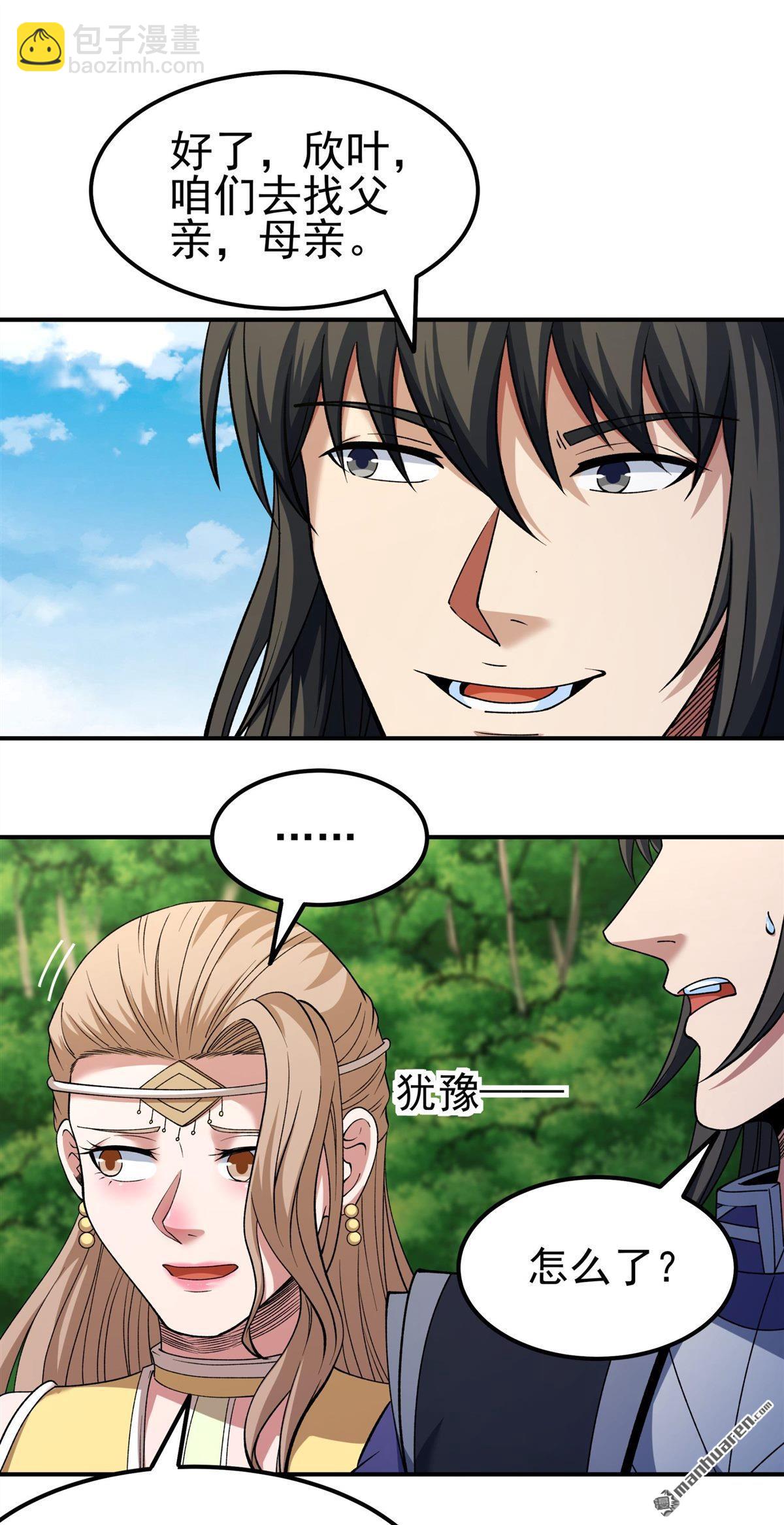 絕世武神 - 第1028回 迴雪月（3） - 6