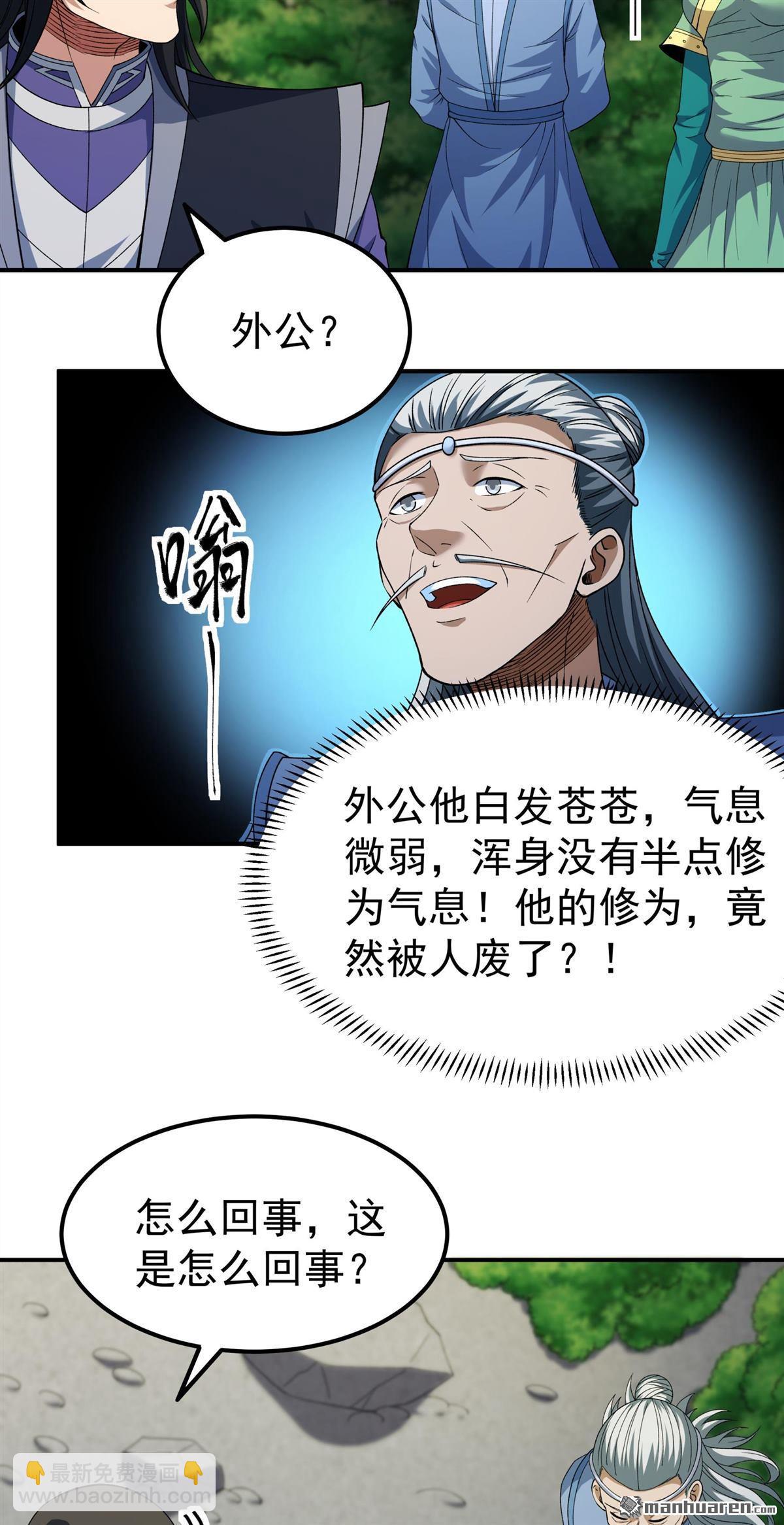 絕世武神 - 第1028回 迴雪月（3） - 2