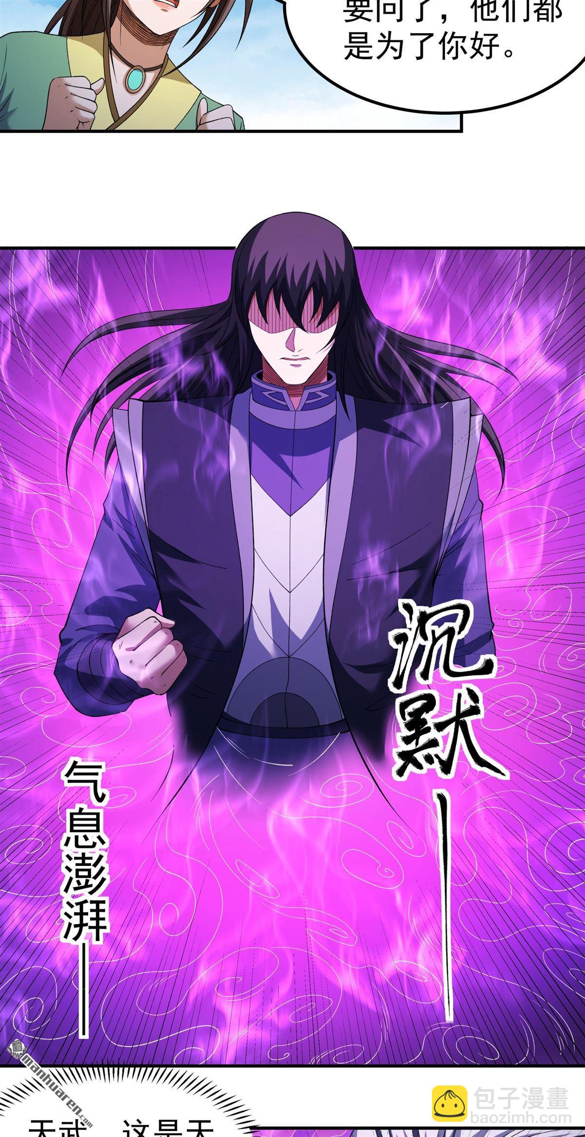 絕世武神 - 第1028回 迴雪月（3） - 5