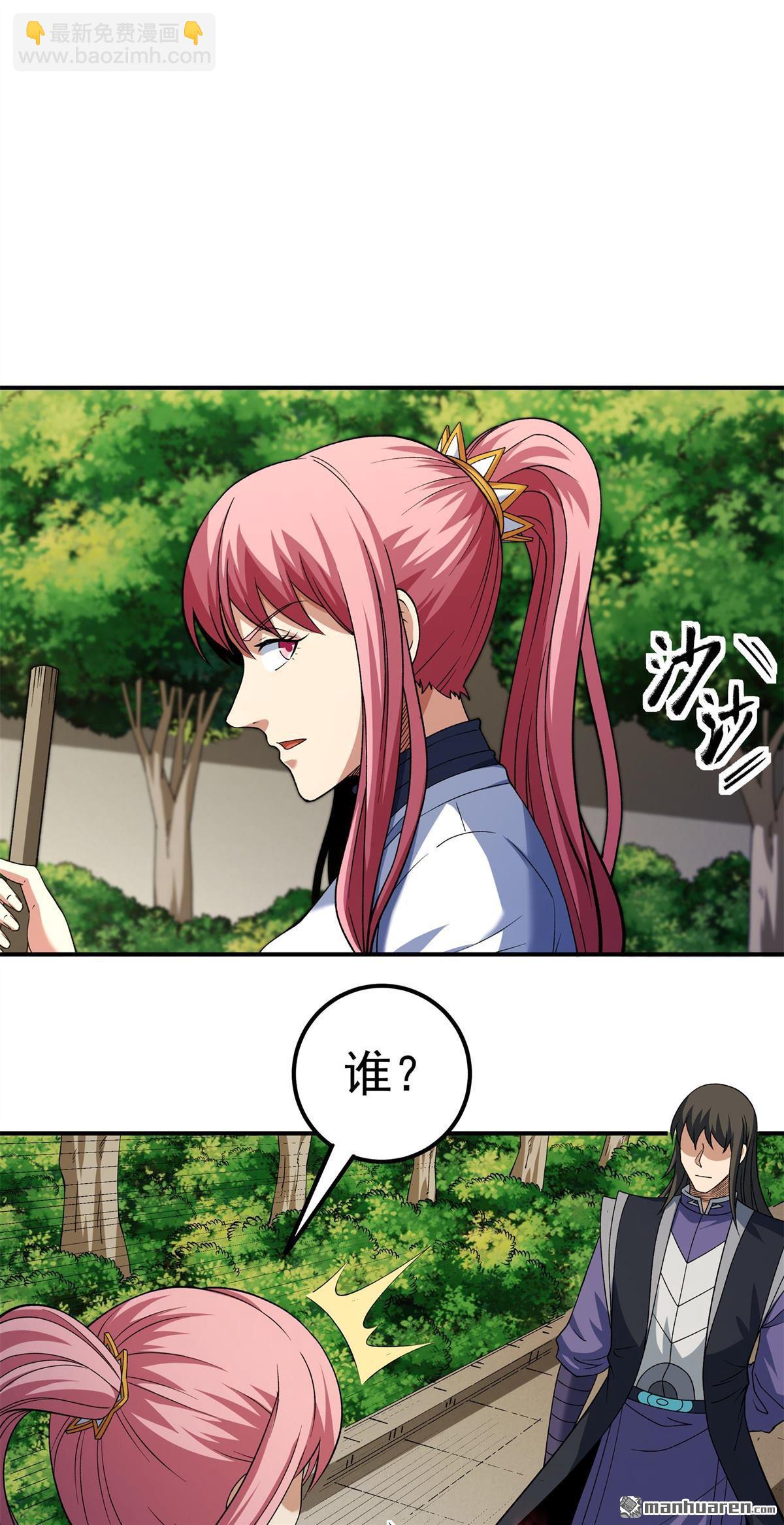 絕世武神 - 第1028回 迴雪月（3） - 3