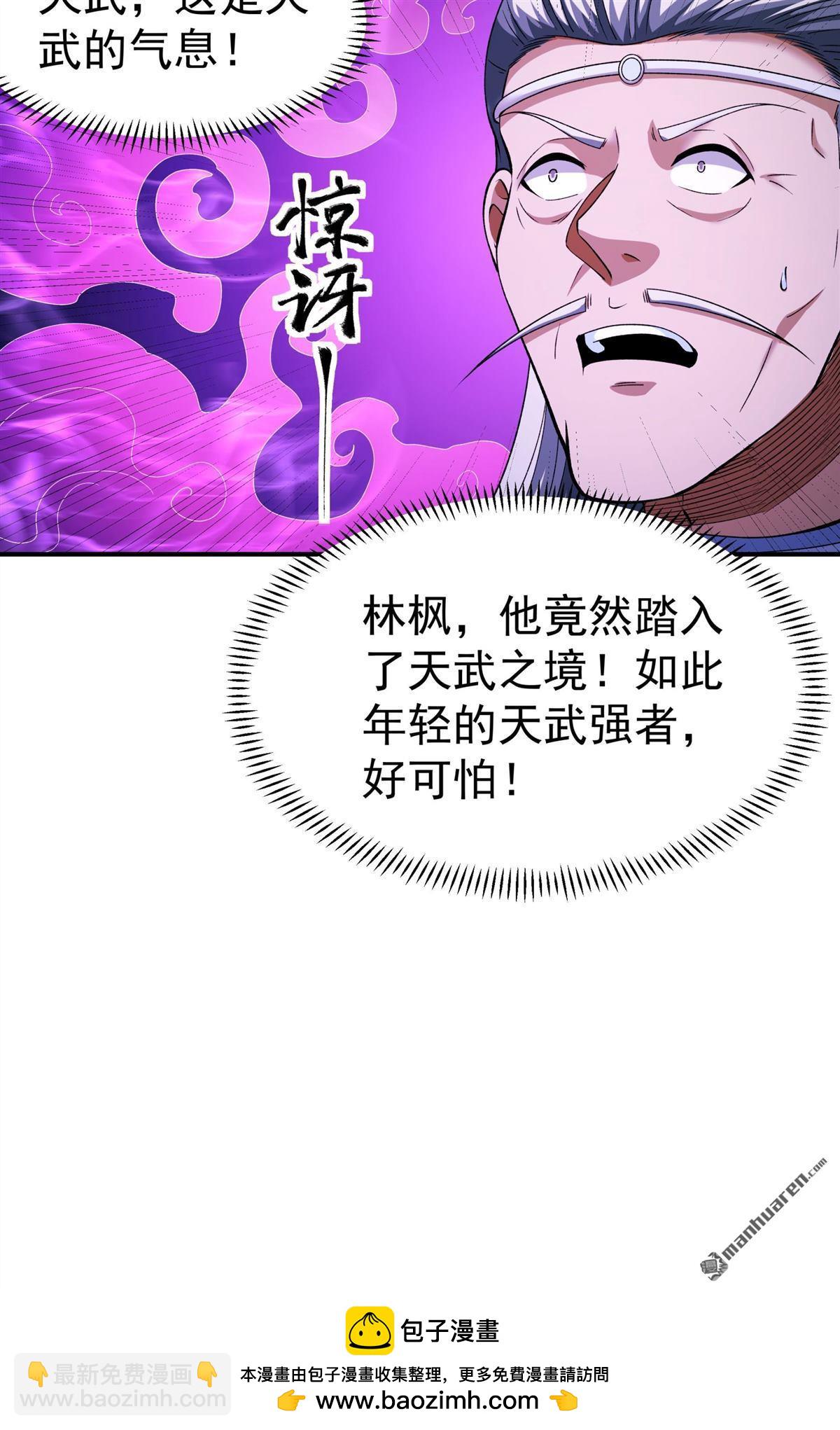 絕世武神 - 第1028回 迴雪月（3） - 6