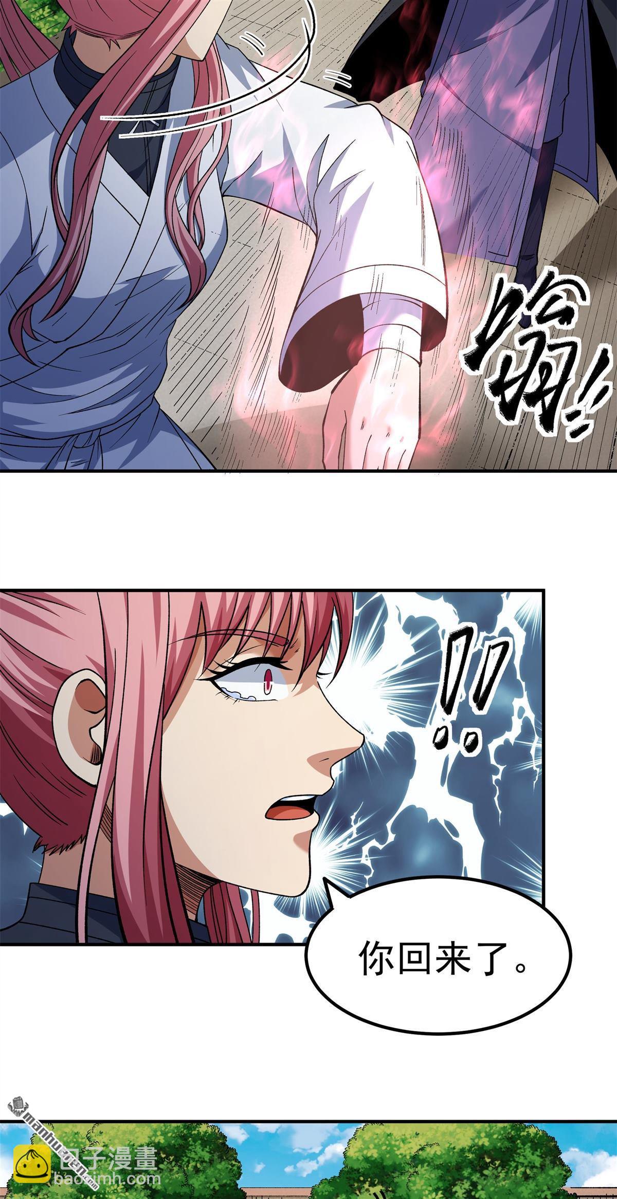 絕世武神 - 第1028回 迴雪月（3） - 4