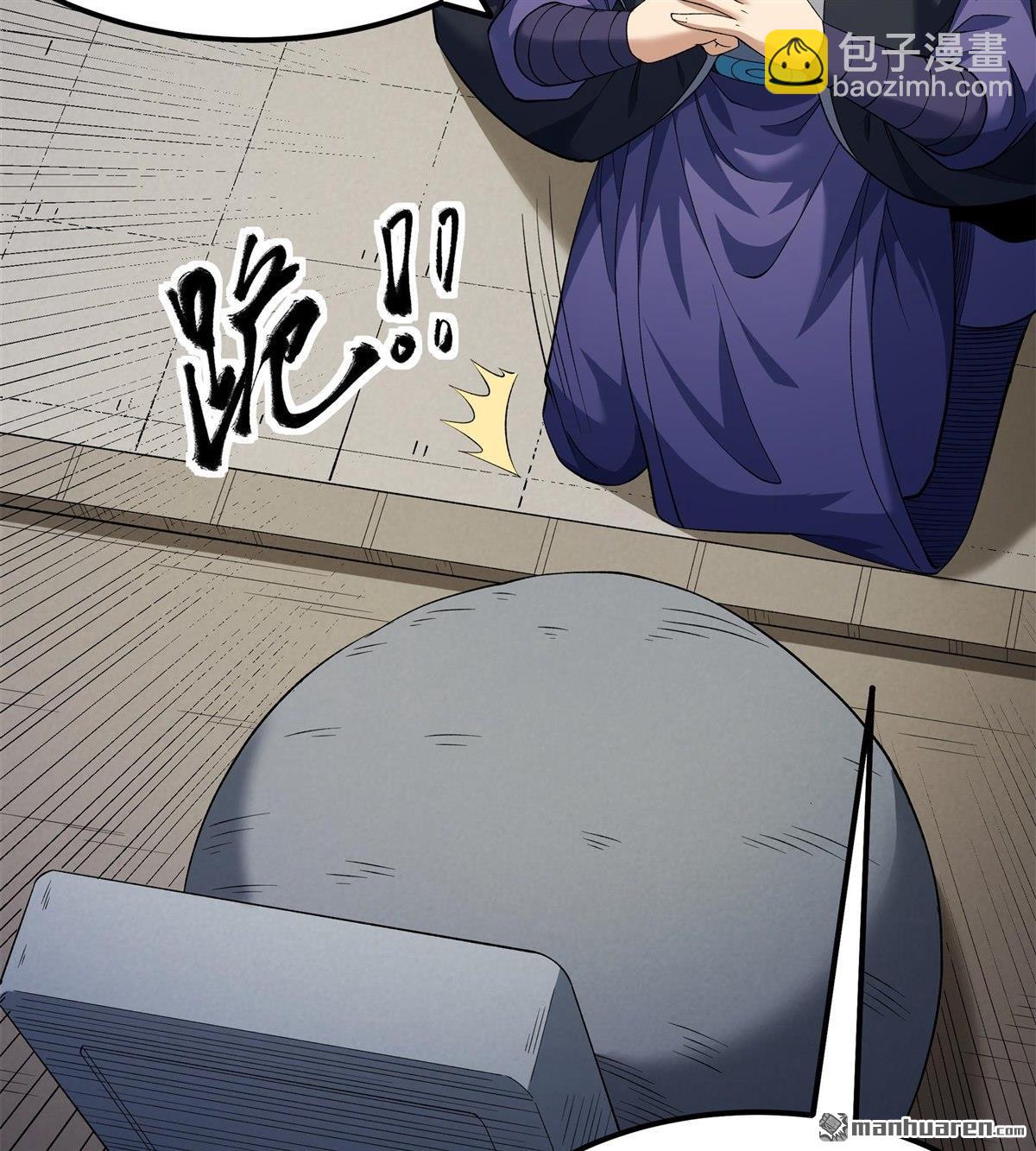 絕世武神 - 第1028回 迴雪月（3） - 6