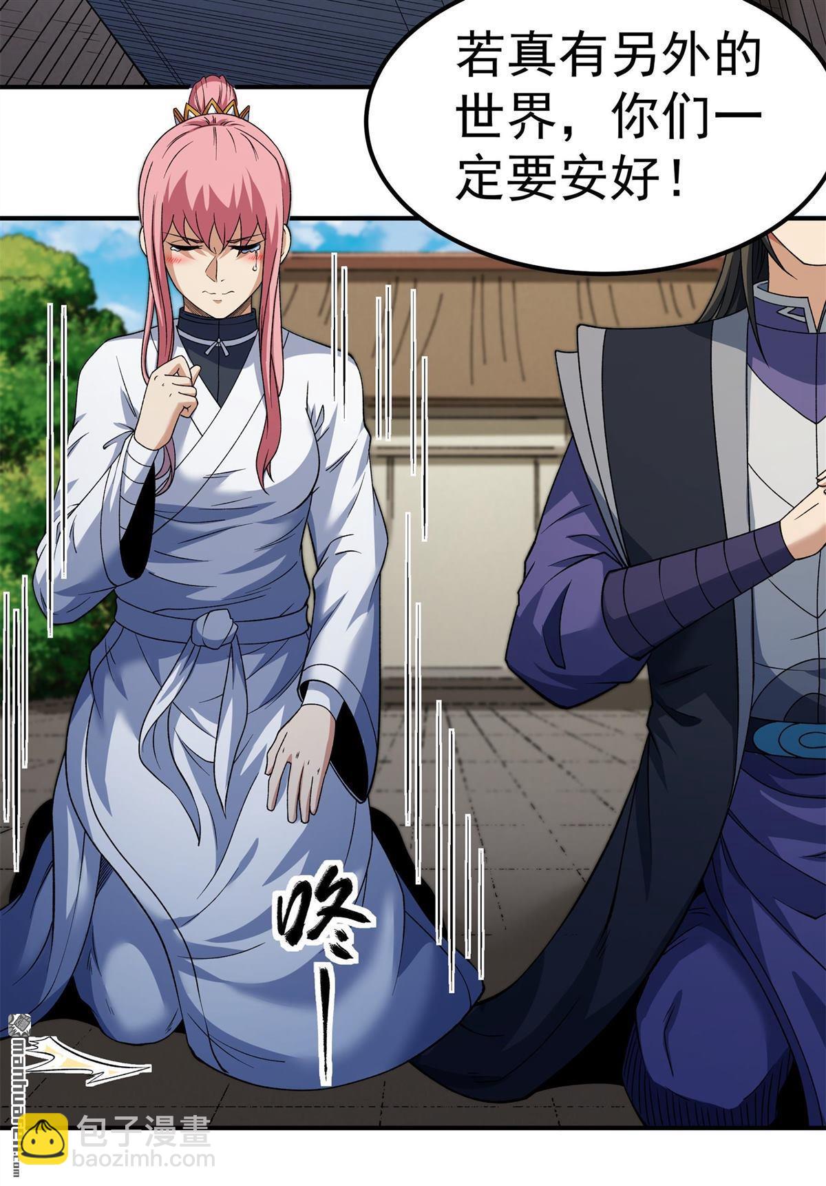 絕世武神 - 第1028回 迴雪月（3） - 1