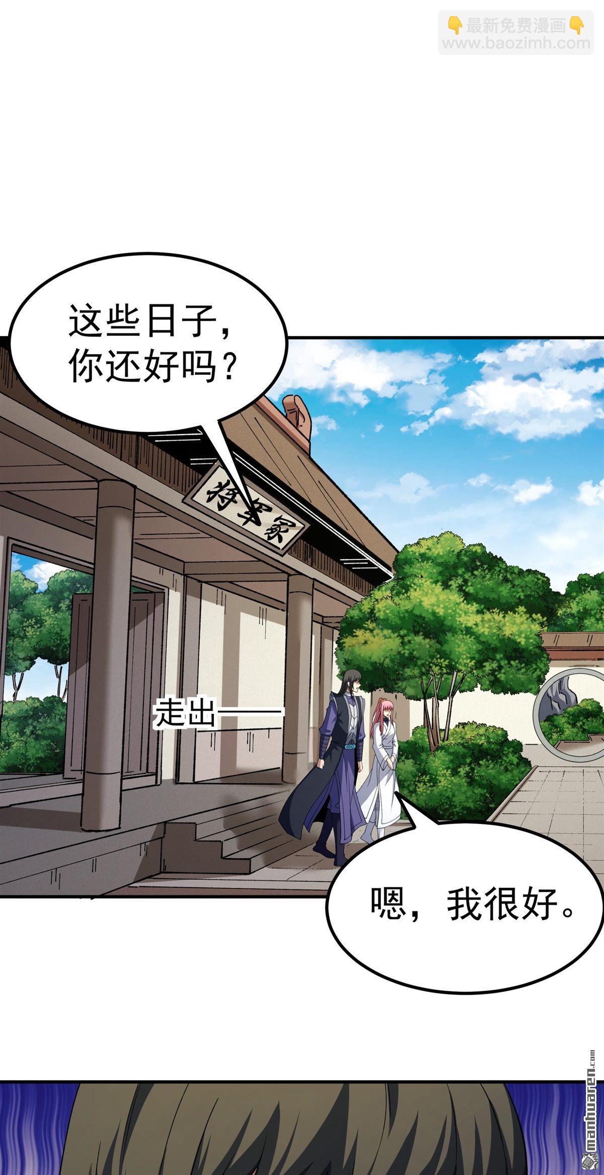 絕世武神 - 第1028回 迴雪月（3） - 3