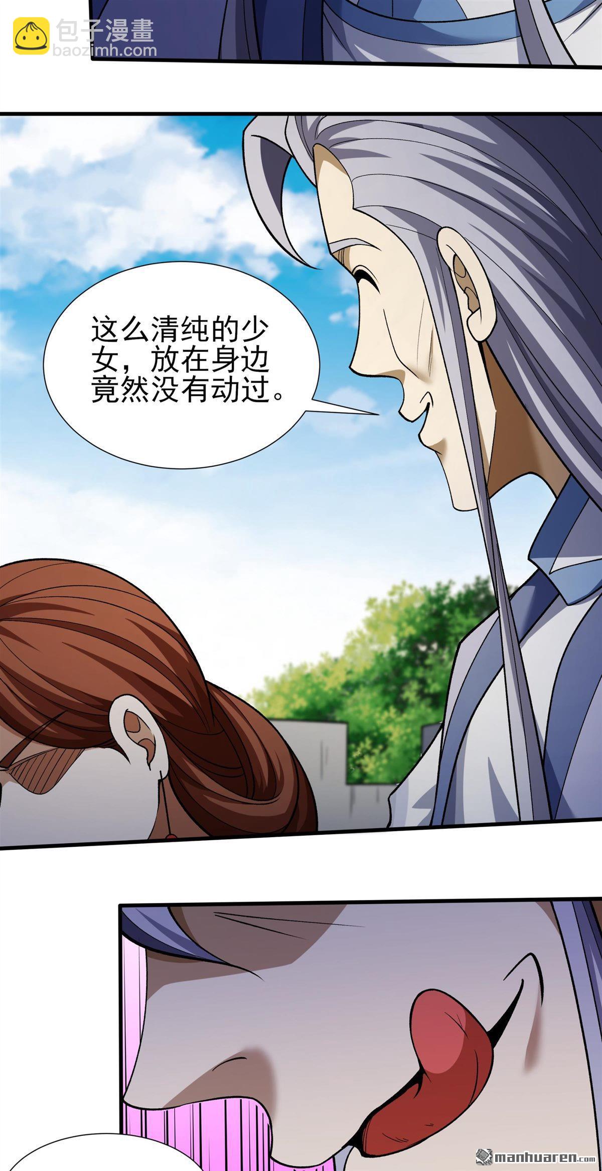 絕世武神 - 第1030回 天陰少爺（2） - 4