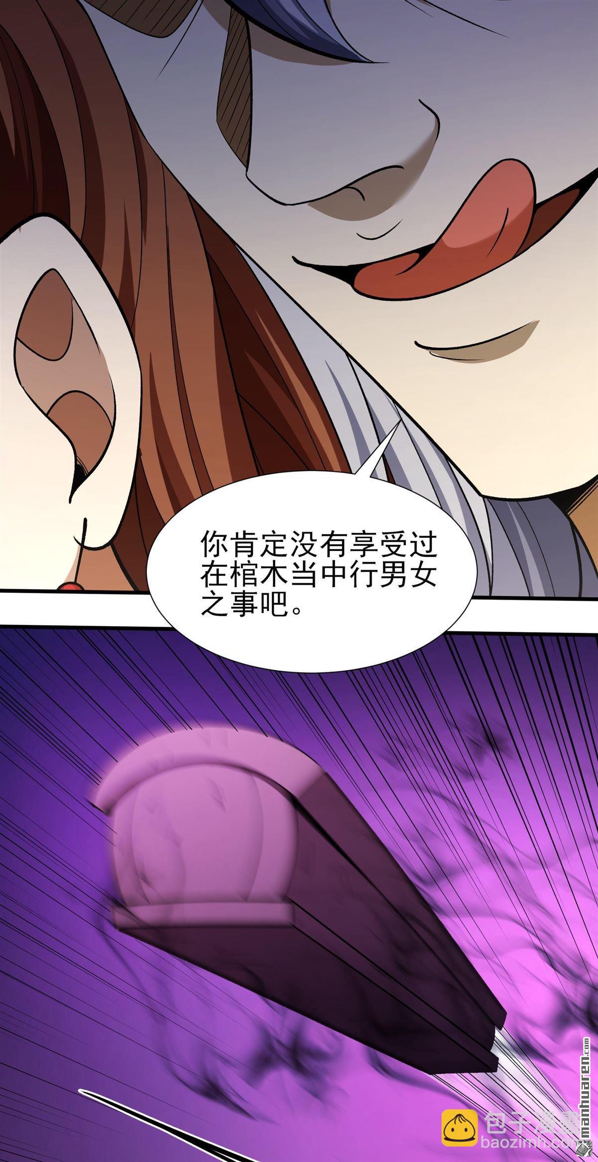 絕世武神 - 第1030回 天陰少爺（2） - 1