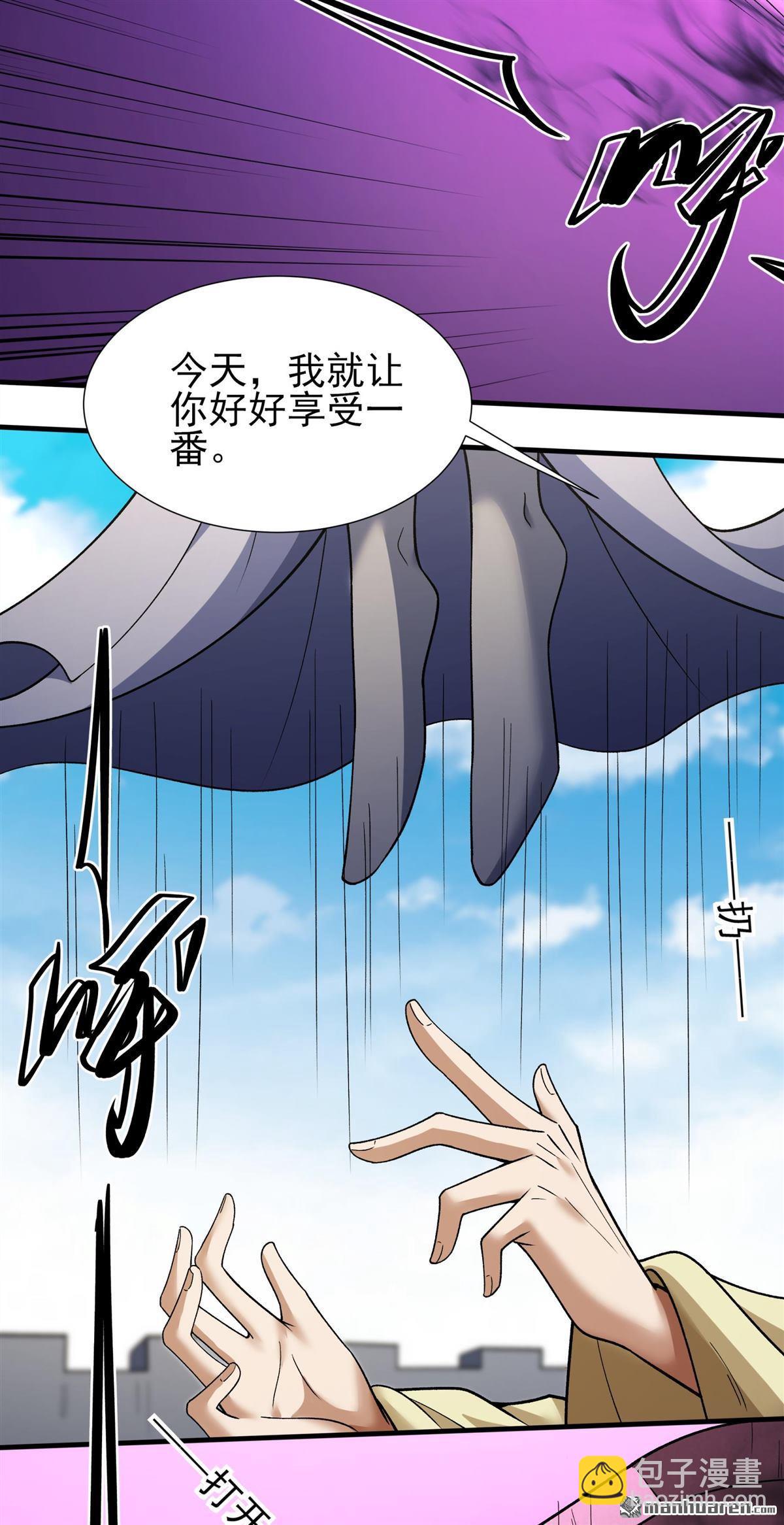 絕世武神 - 第1030回 天陰少爺（2） - 2