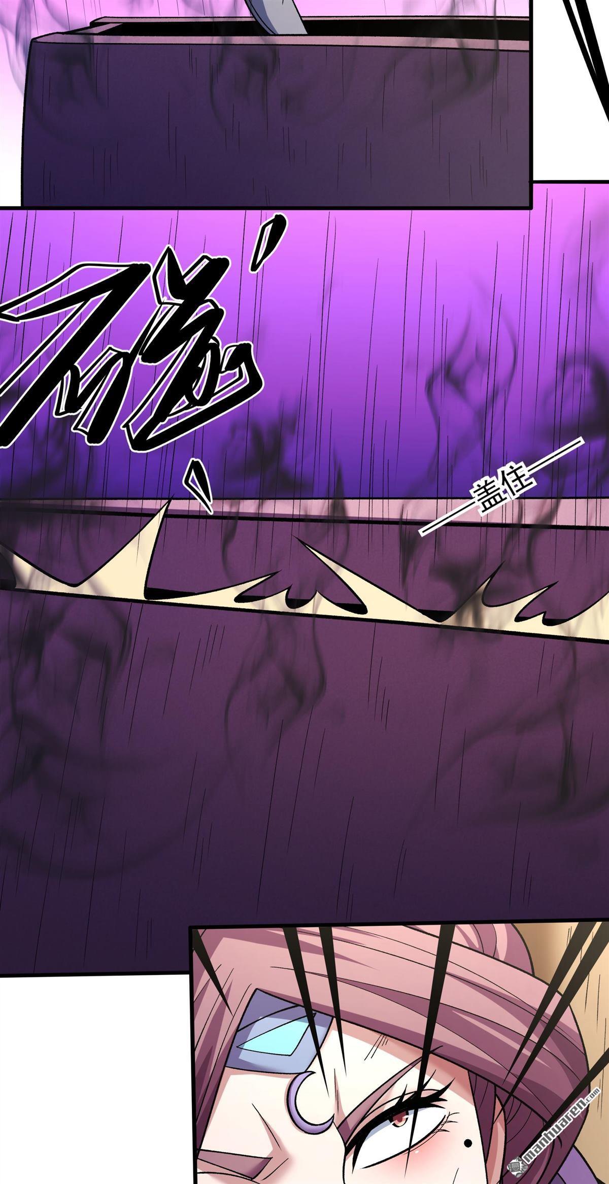 絕世武神 - 第1030回 天陰少爺（2） - 5