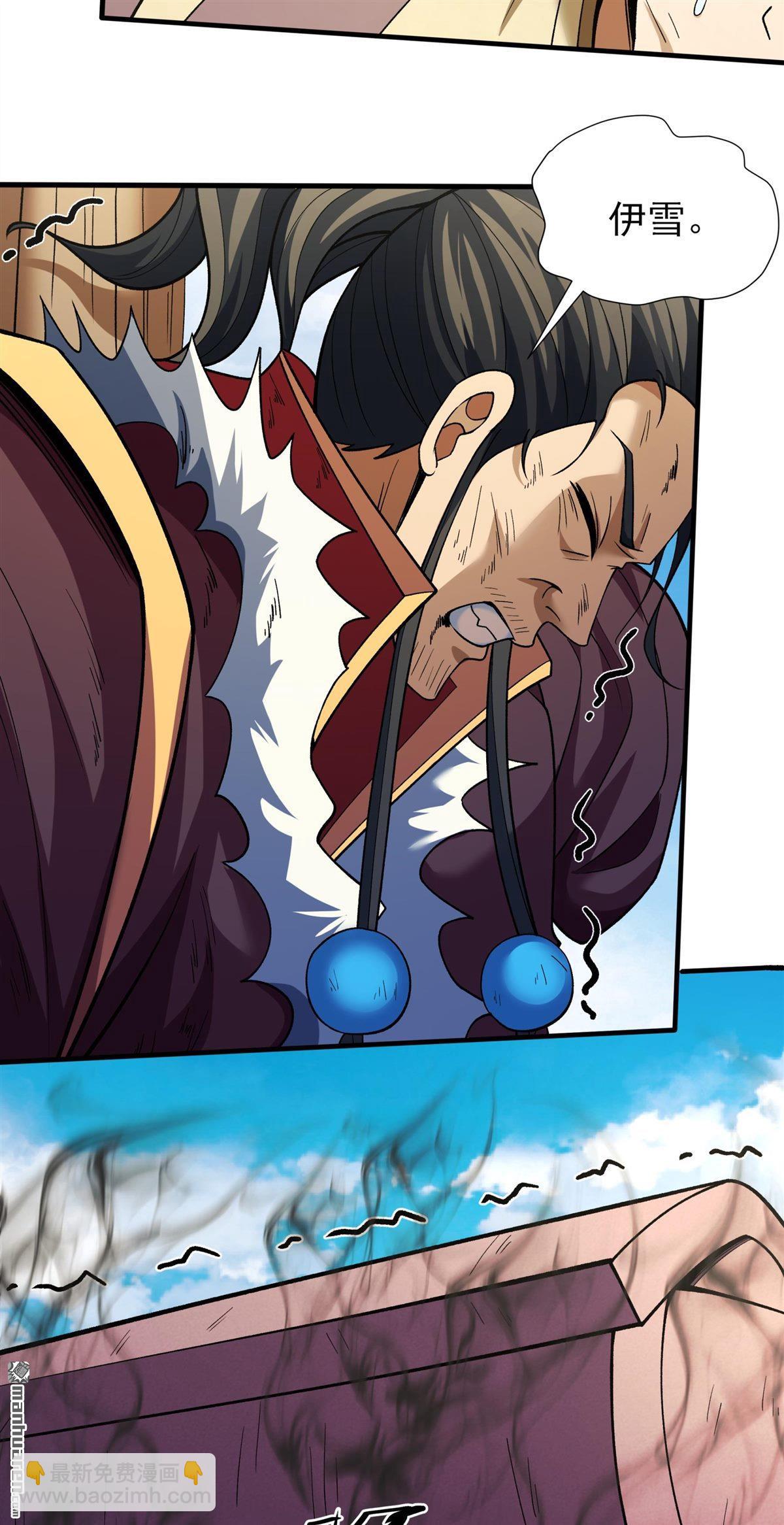 絕世武神 - 第1030回 天陰少爺（2） - 2