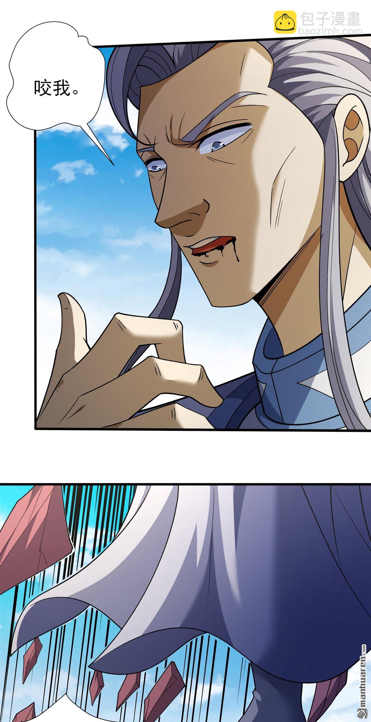 絕世武神 - 第1030回 天陰少爺（2） - 5