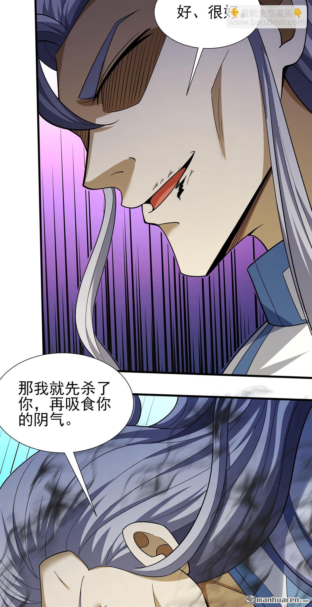 絕世武神 - 第1030回 天陰少爺（2） - 1