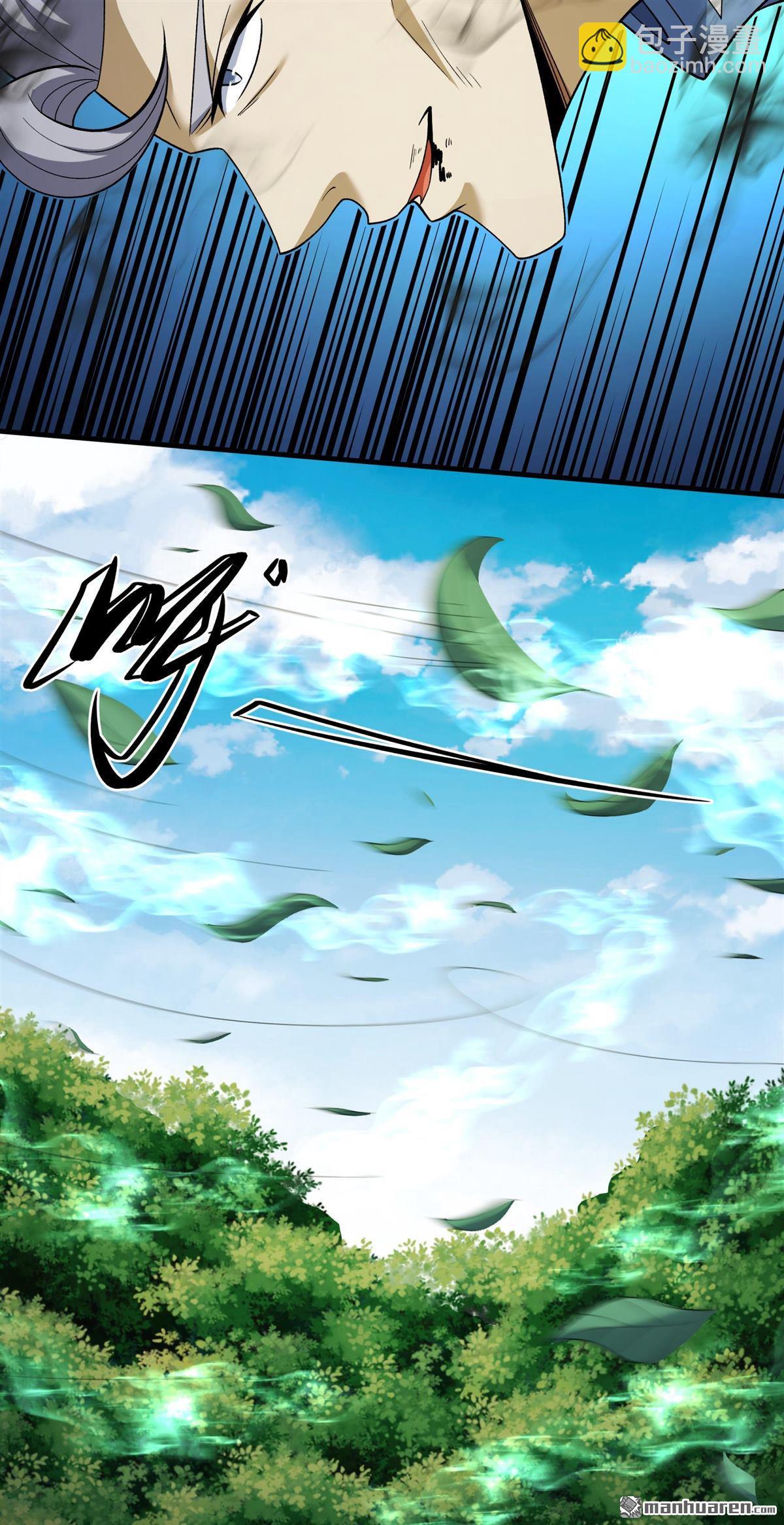 絕世武神 - 第1030回 天陰少爺（2） - 2