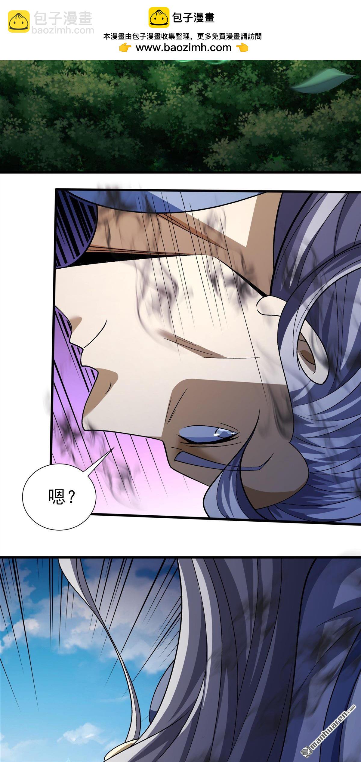 絕世武神 - 第1030回 天陰少爺（2） - 3