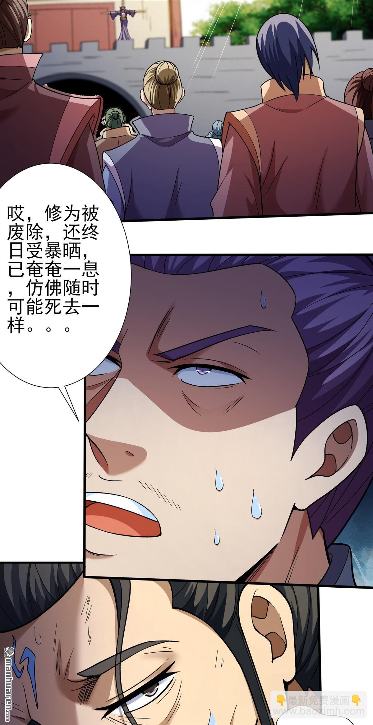 絕世武神 - 第1030回 天陰少爺（2） - 3