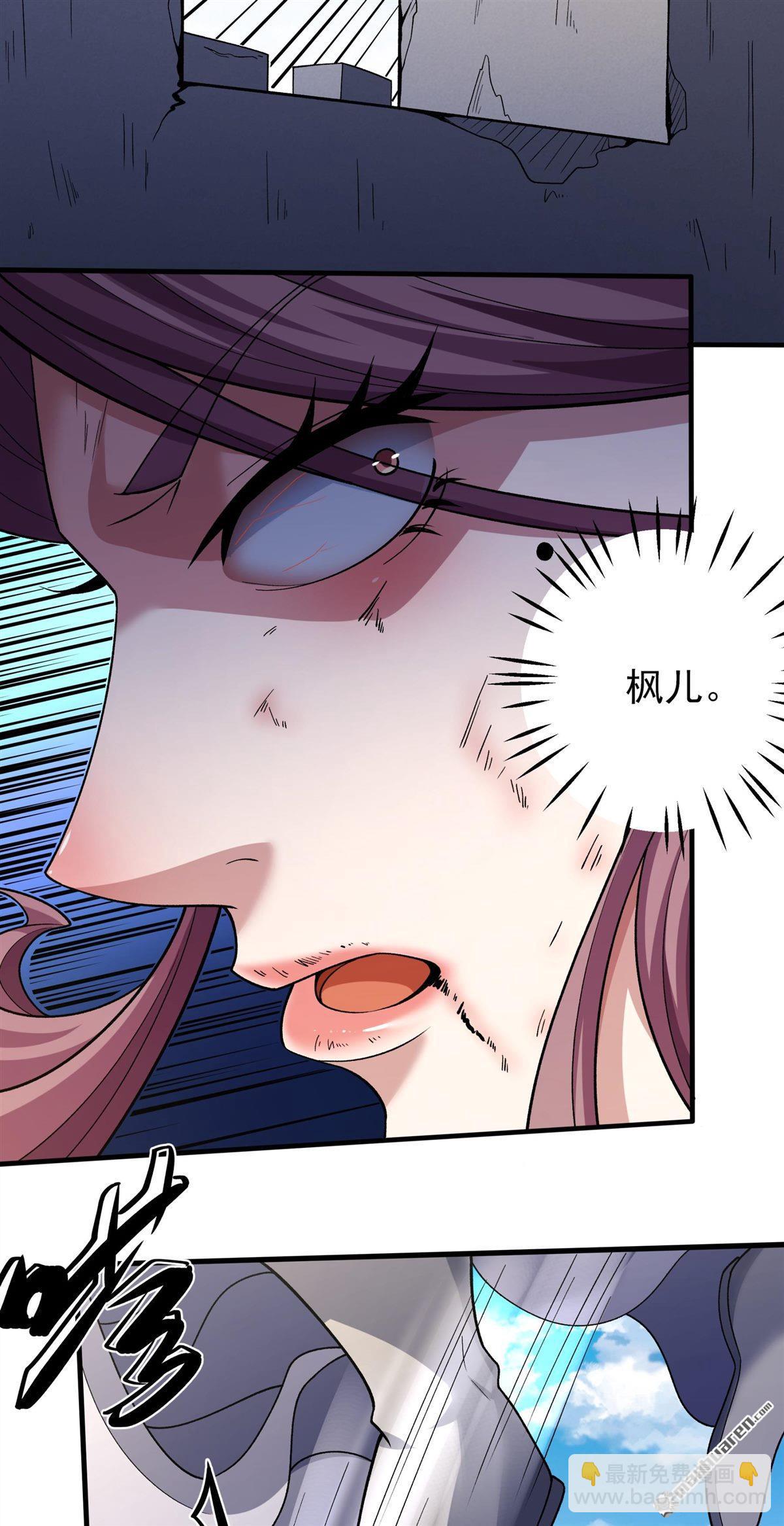 絕世武神 - 第1030回 天陰少爺（2） - 6