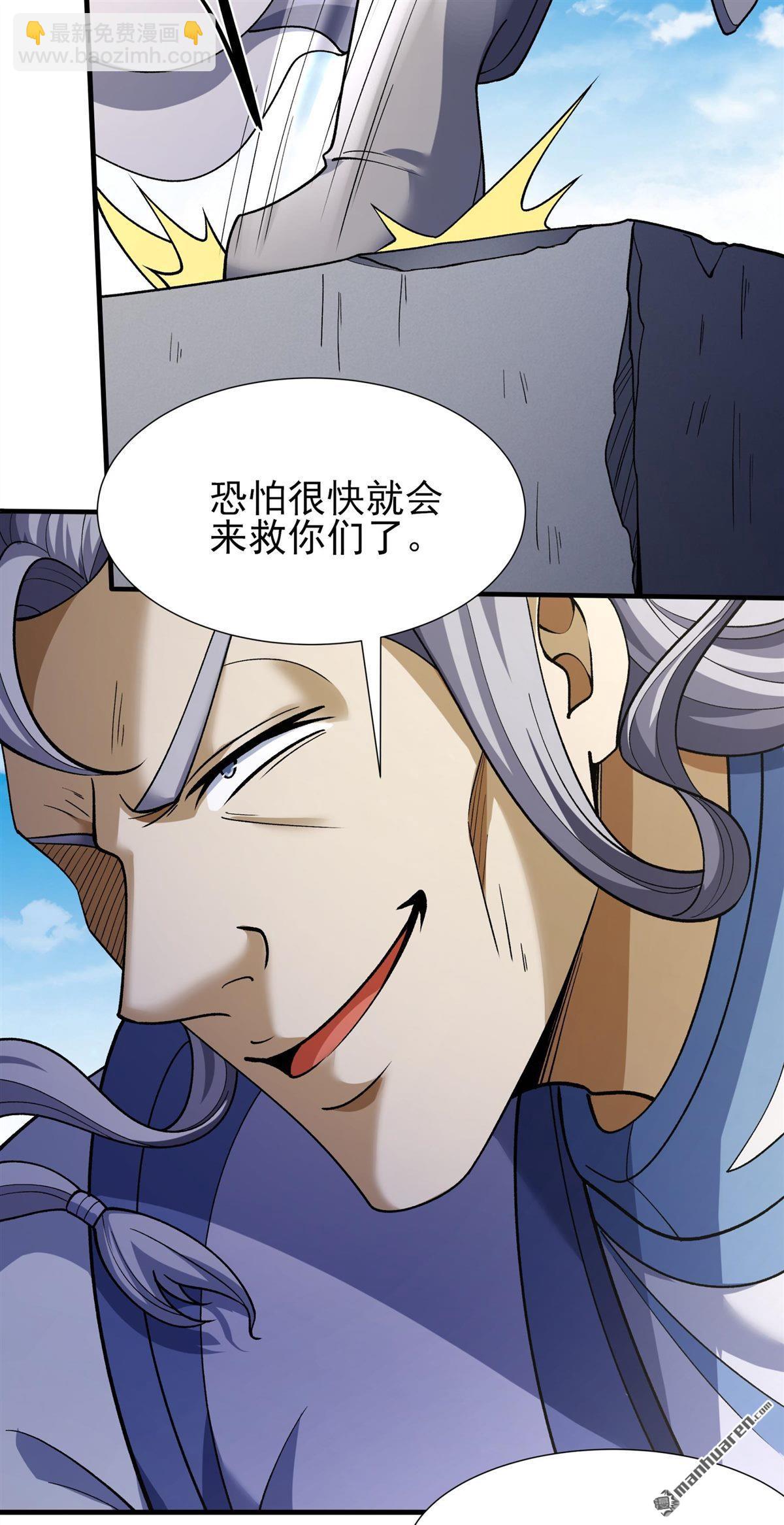 絕世武神 - 第1030回 天陰少爺（2） - 1