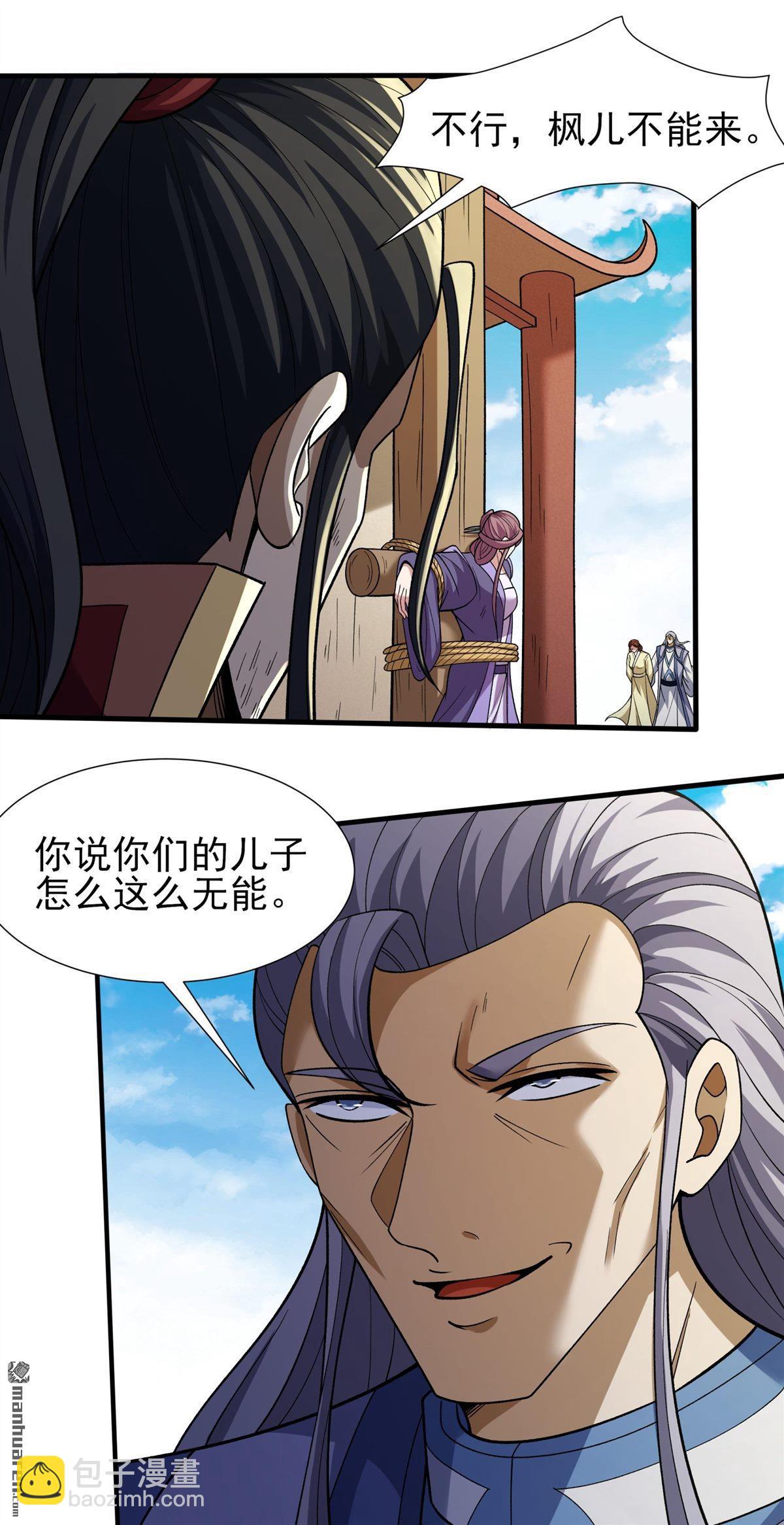 絕世武神 - 第1030回 天陰少爺（2） - 3