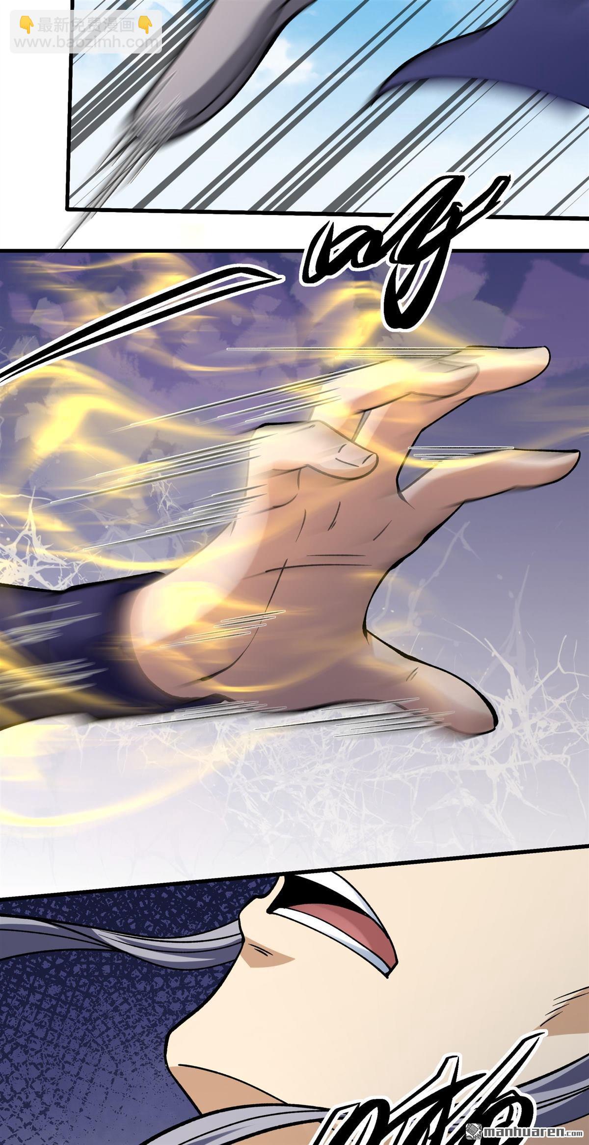 絕世武神 - 第1032回 威脅（1） - 5